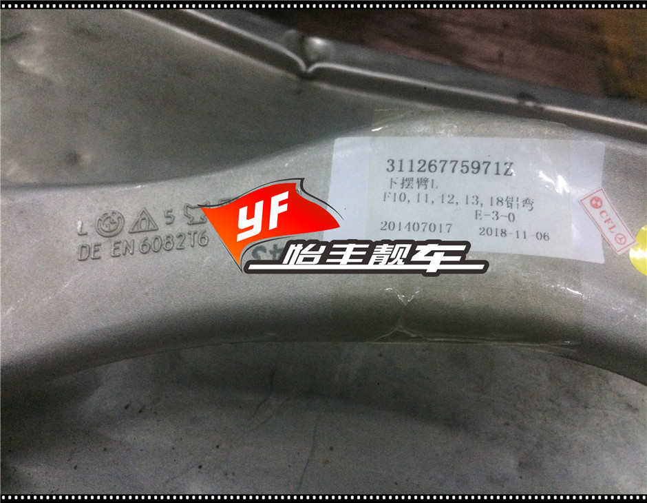 宝马520底盘异响 下摆臂松动 更换下摆臂-图片2