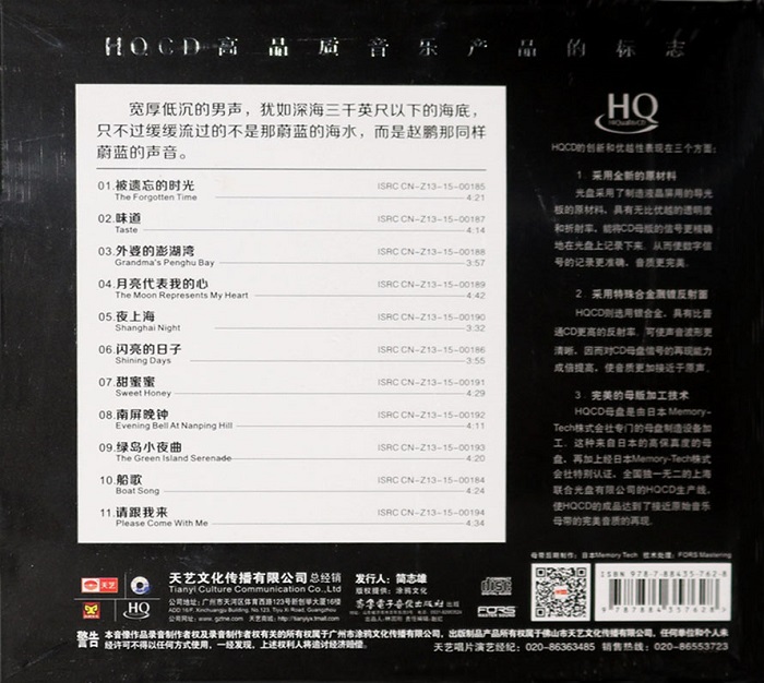 A002.赵鹏-人声低音炮-图片2