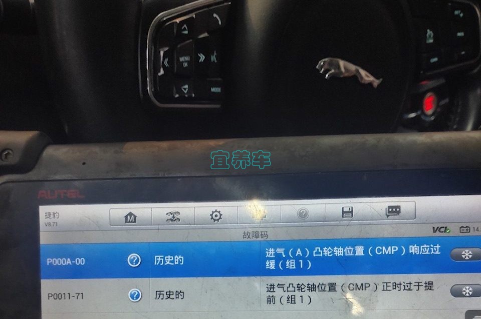 捷豹F-PACE,亮发动机故障灯,冷车启动有异响,维修记录。