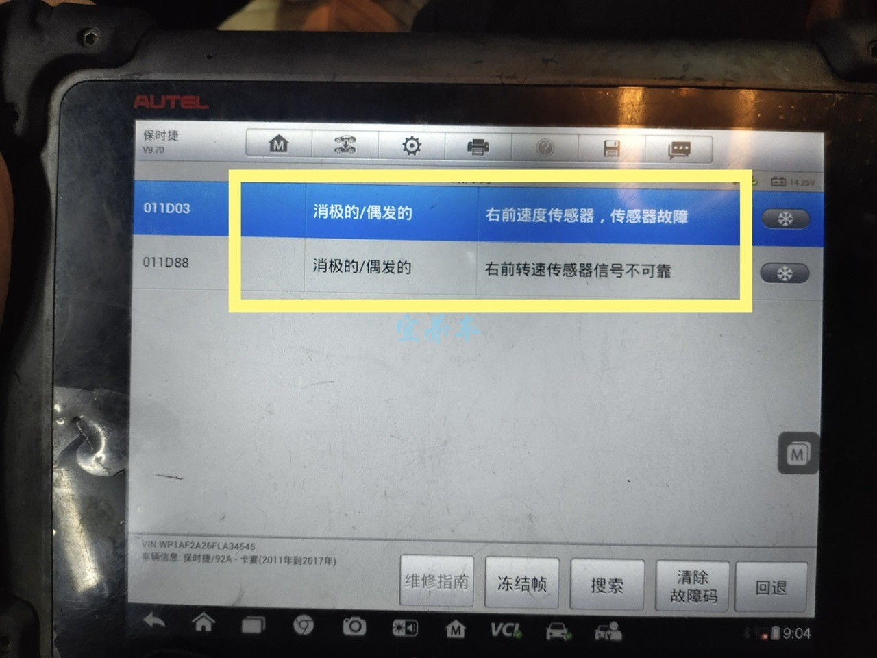 保时捷卡宴亮 ABS 和防滑灯、维修记录。-图片2