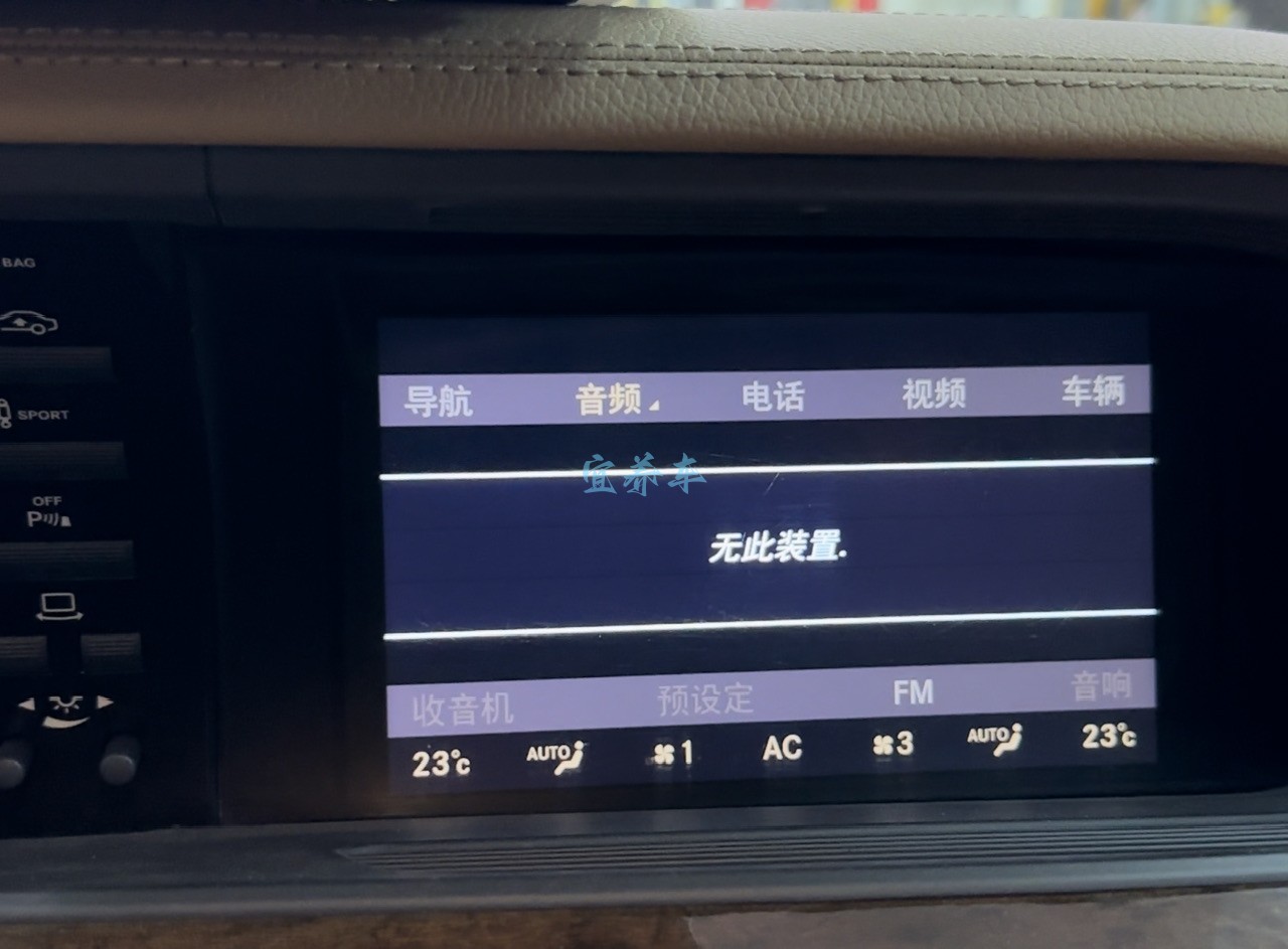 奔驰S350 收音机无此装置、CD无法播放、音响无声、维修案例