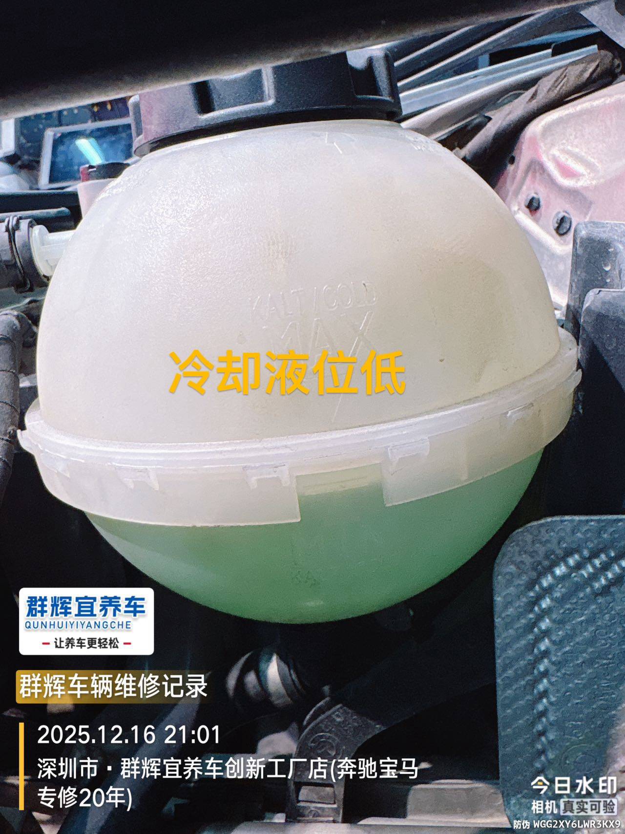 宝马 525综合整备原文现场照片