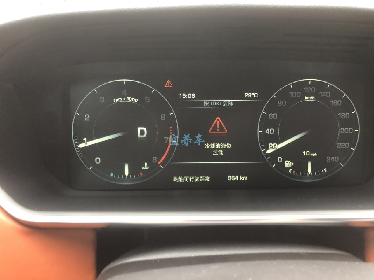 路虎揽胜、冷却液位过低、维修记录。