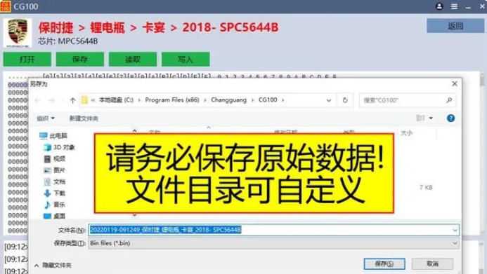 保时捷12V锂电池通病维修-图片9