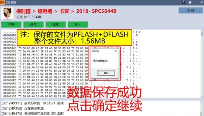 保时捷12V锂电池通病维修-图片9