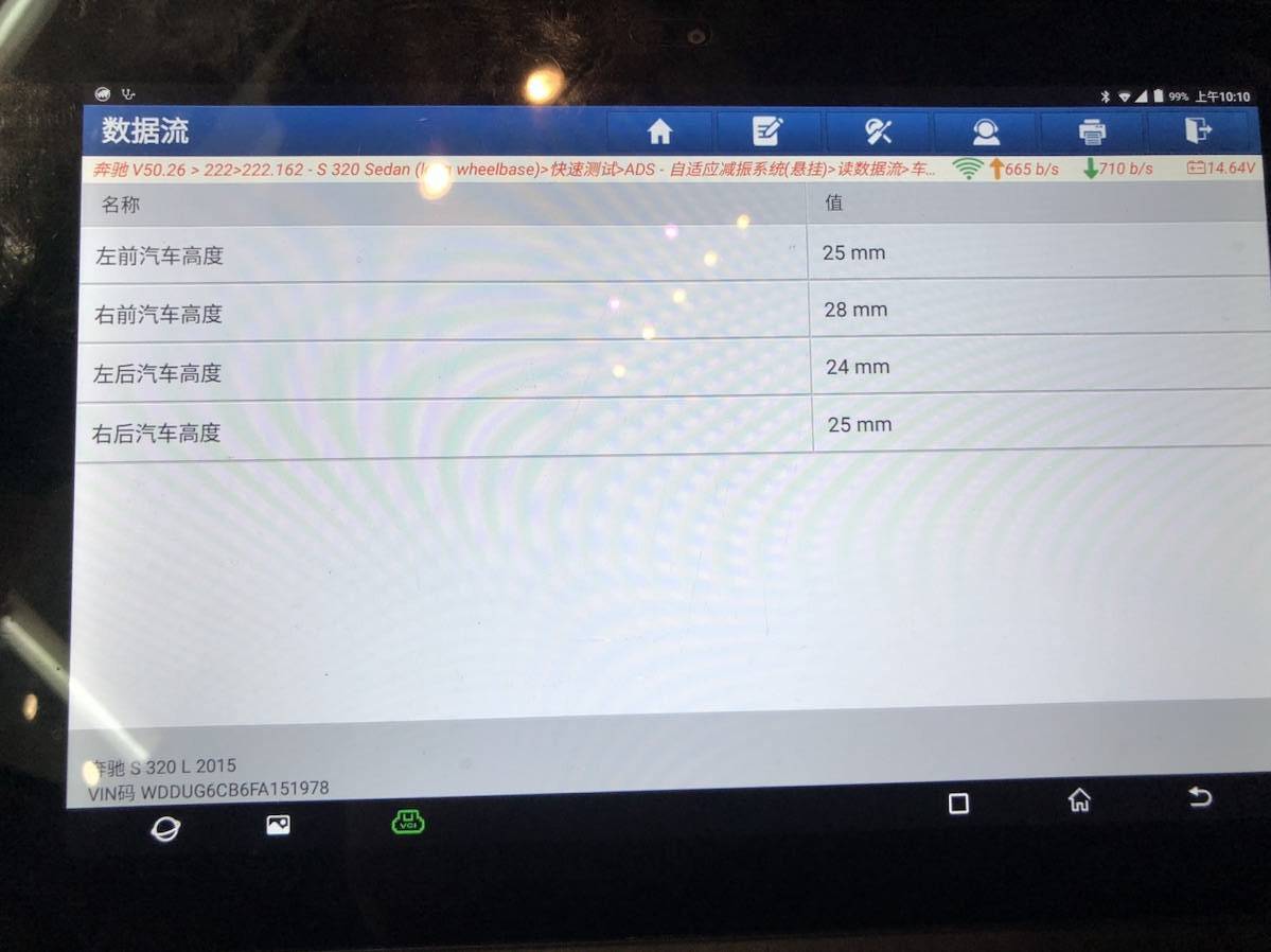 奔驰S320维修检查车况记录-图片3