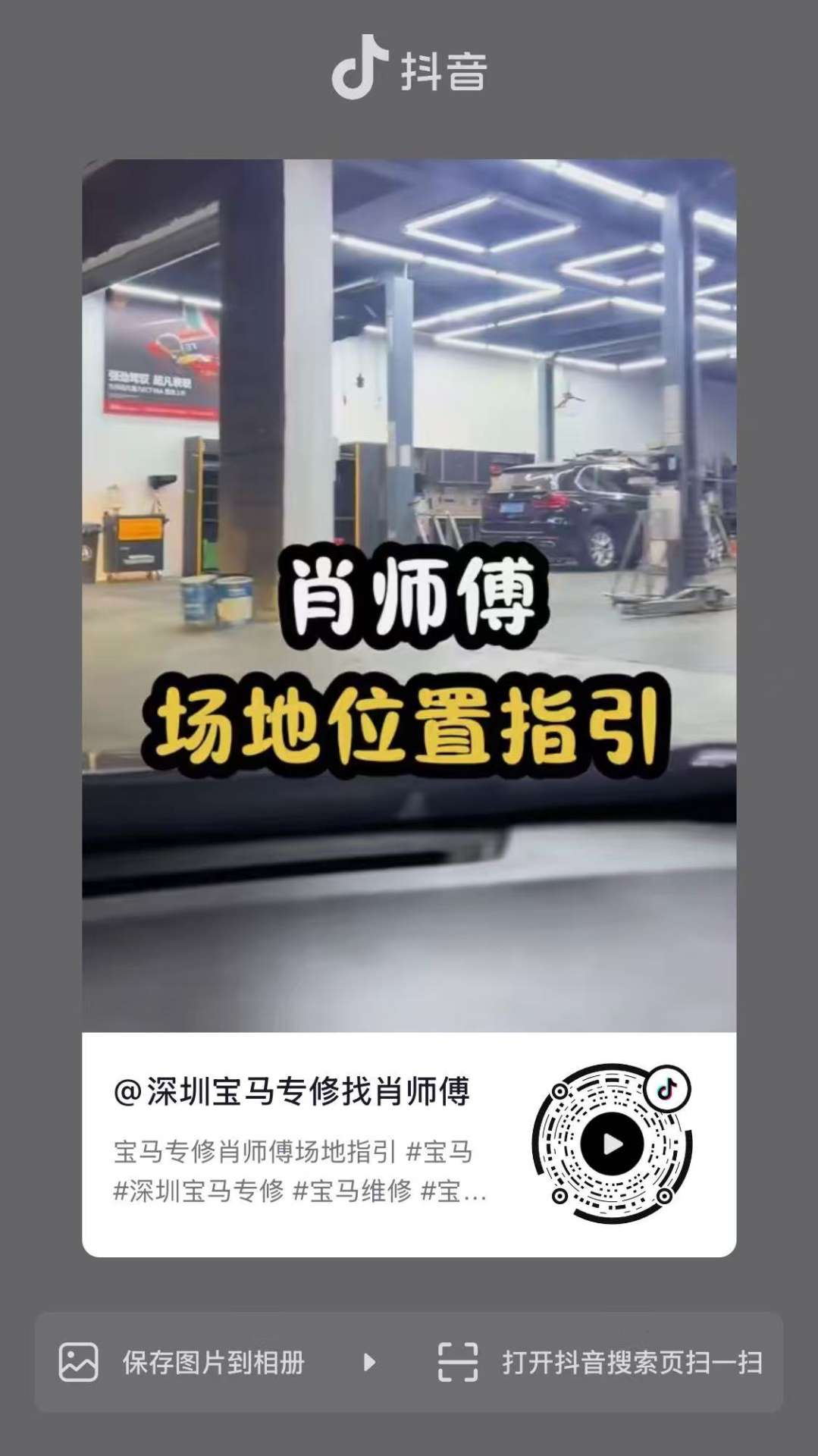 肖师傅场地位置指引