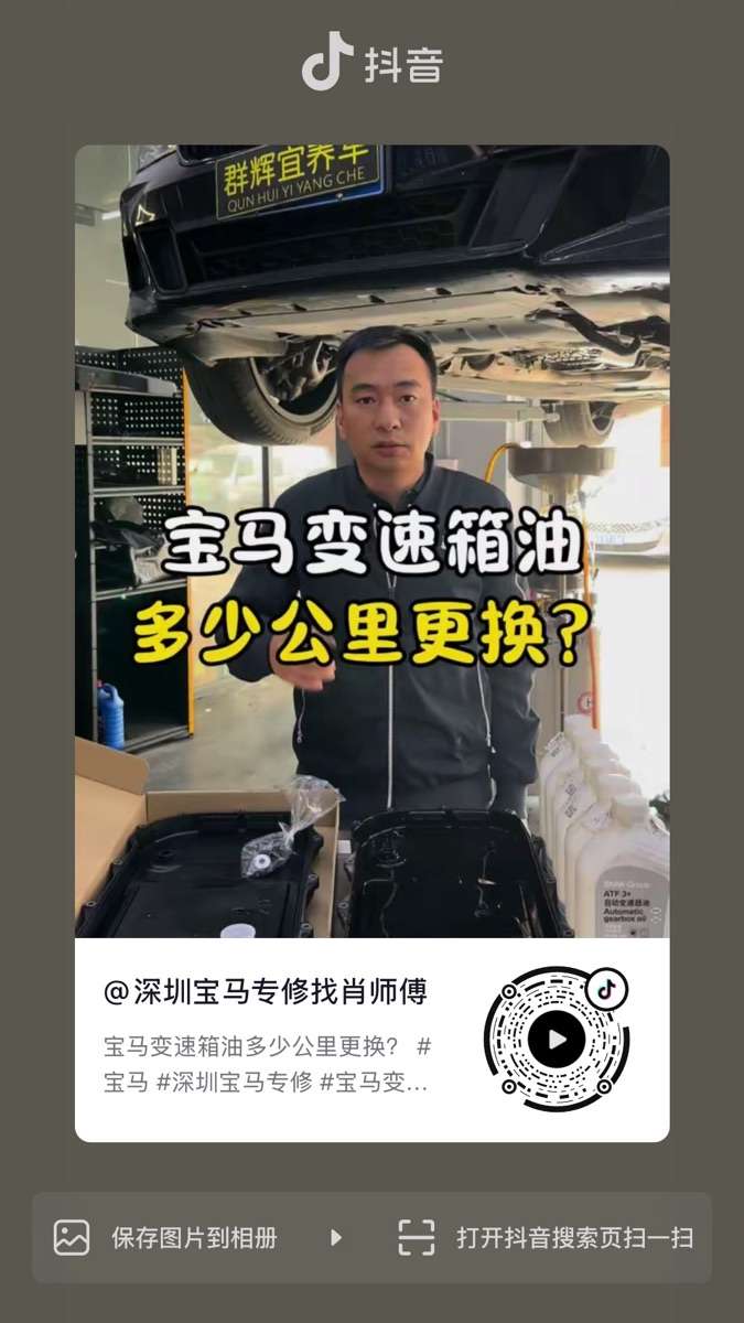 宝马变速箱油多少公里更换?