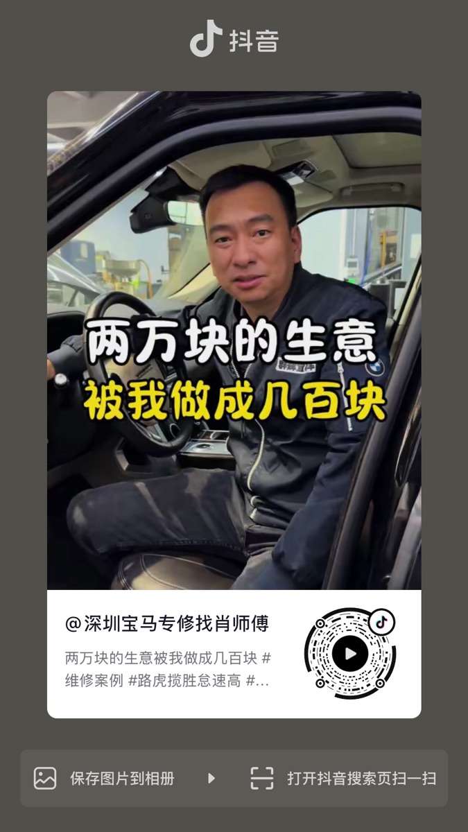 两万块的生意被我做几百块