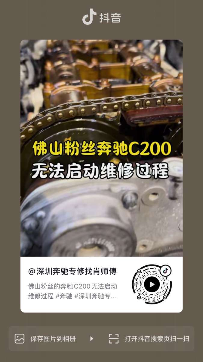 佛山粉丝奔驰C200无法启动维修过程