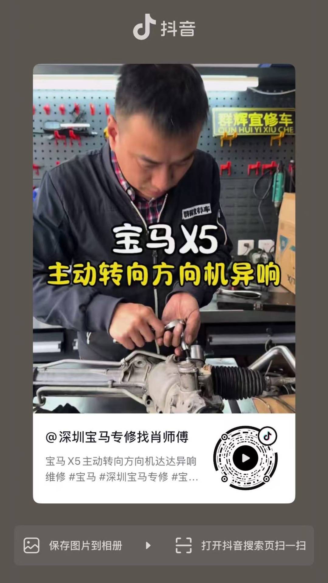 宝马X5主动转向方向机达达异响