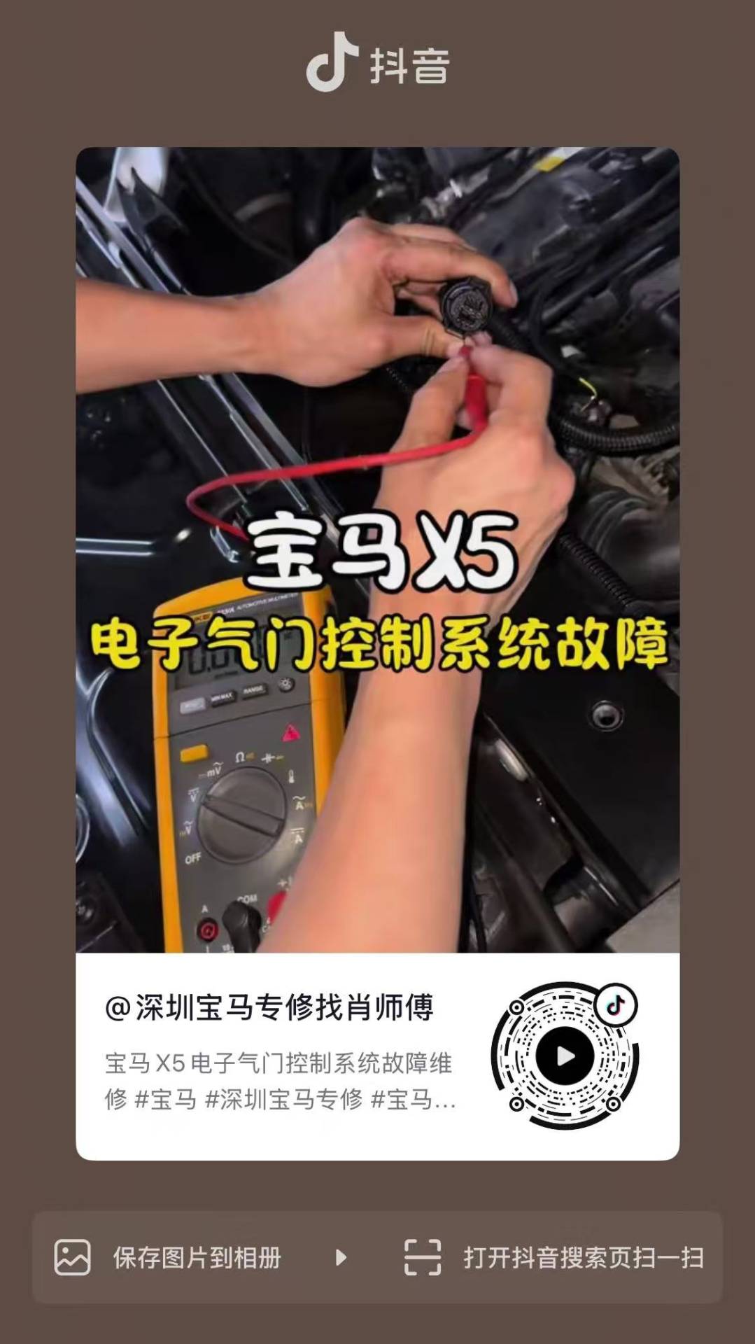宝马X5电子气门控制系统故障维修案例