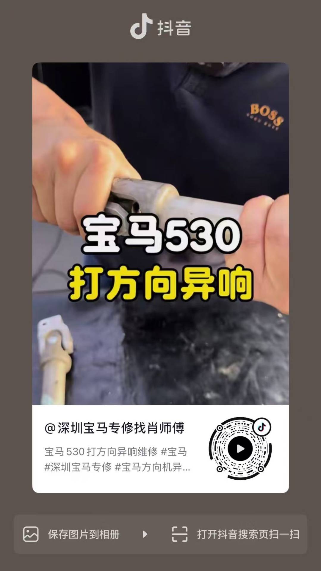 宝马530打方向异响维修