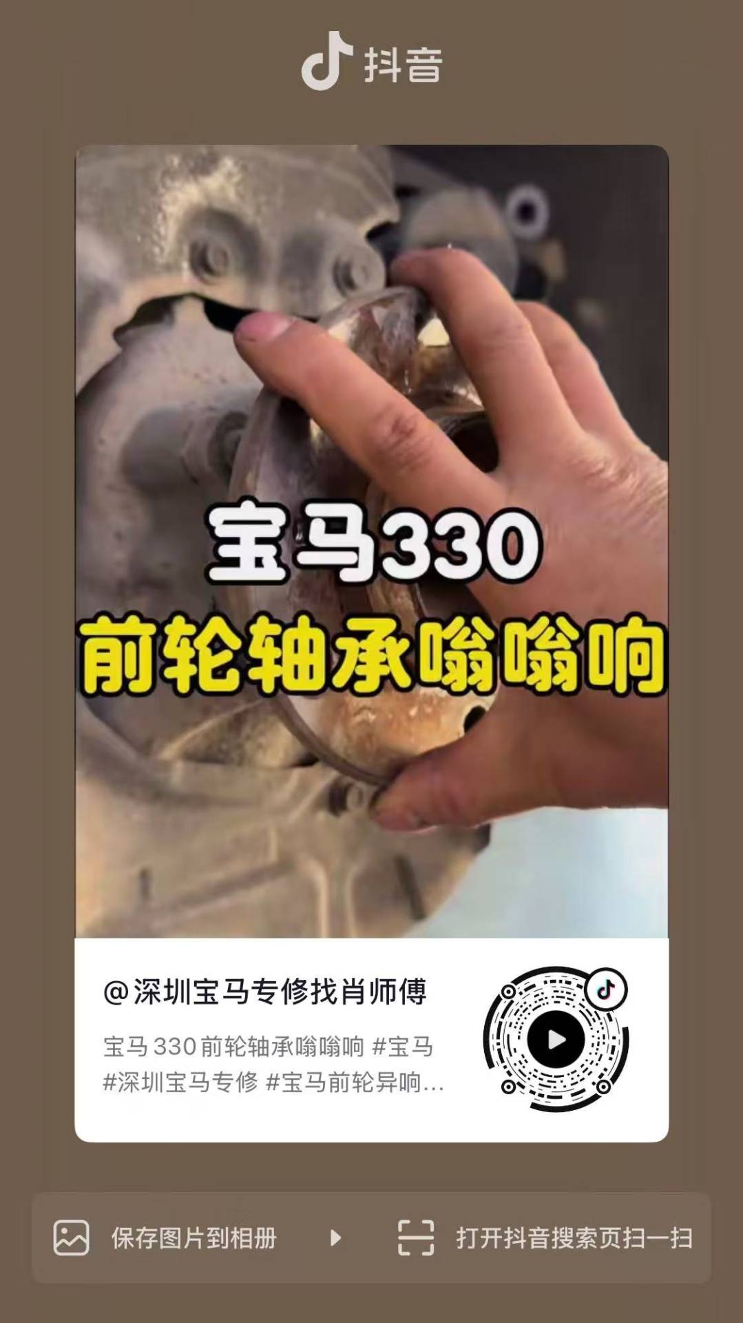 宝马330前轮轴承嗡嗡响