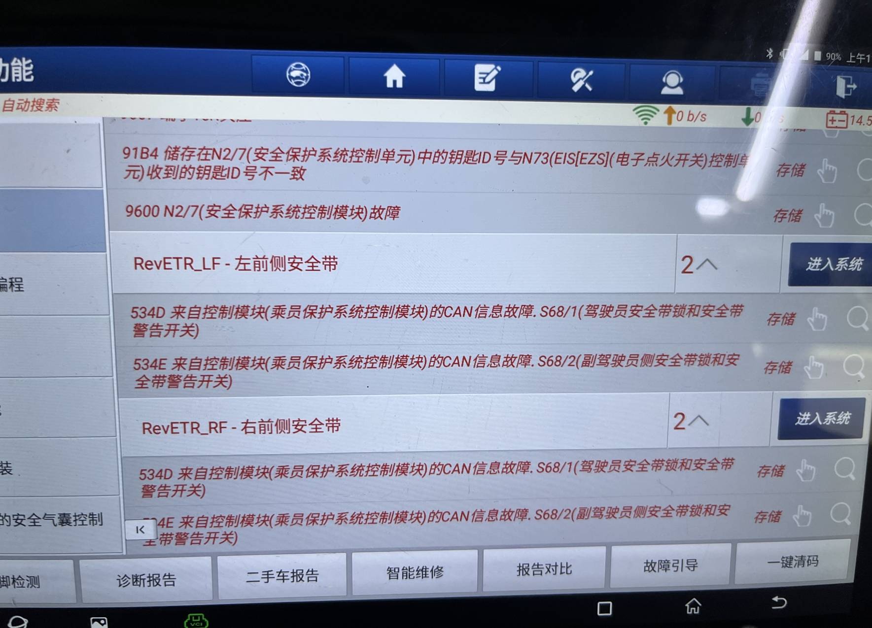 奔驰ML350整备(全车喷漆、室内清洗、刹车、洗空调、换油、门锁、中控、玻璃、头枕、行车仪、后视镜、发动机)-图片2