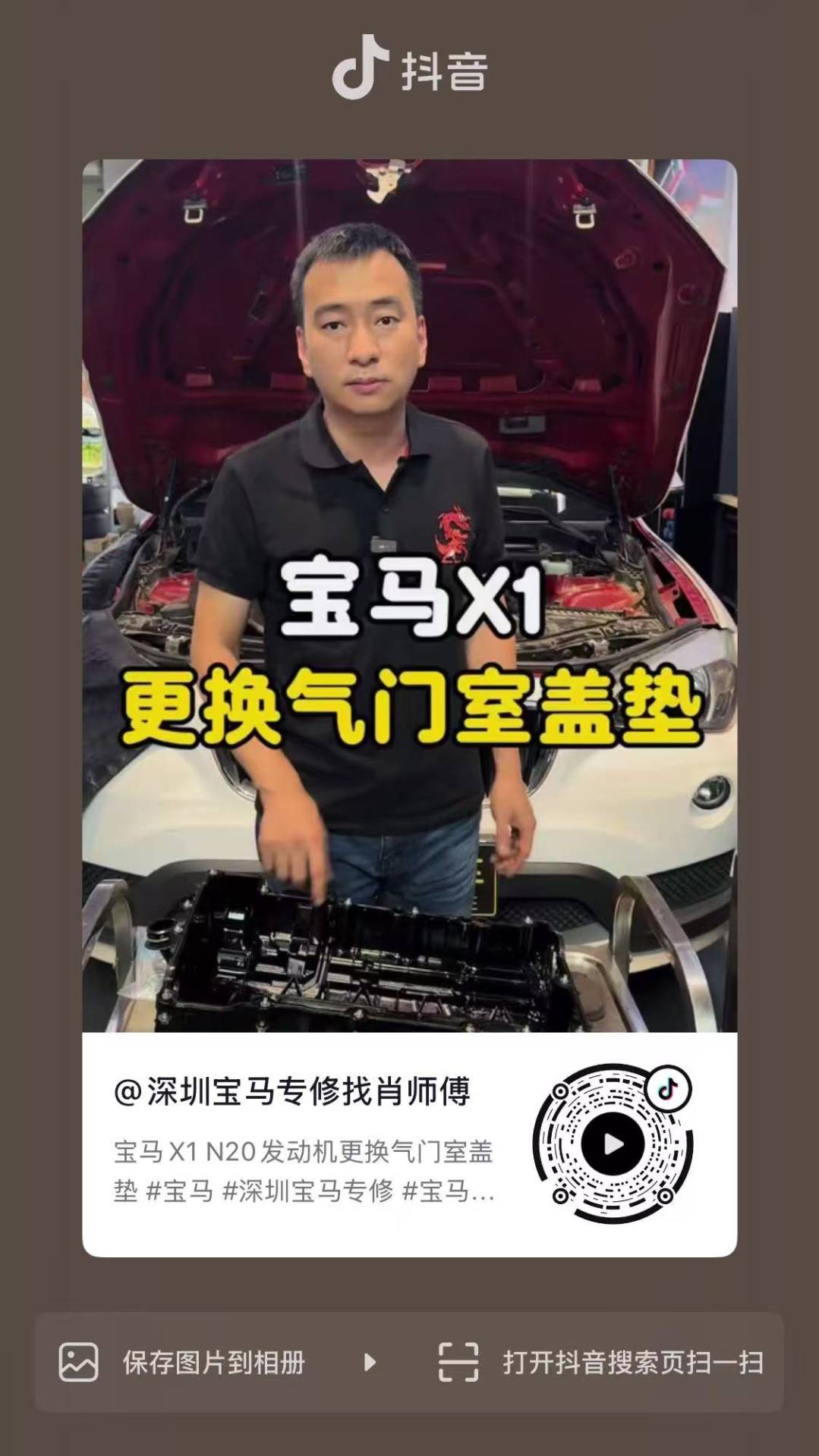 宝马X1更换气门室盖垫