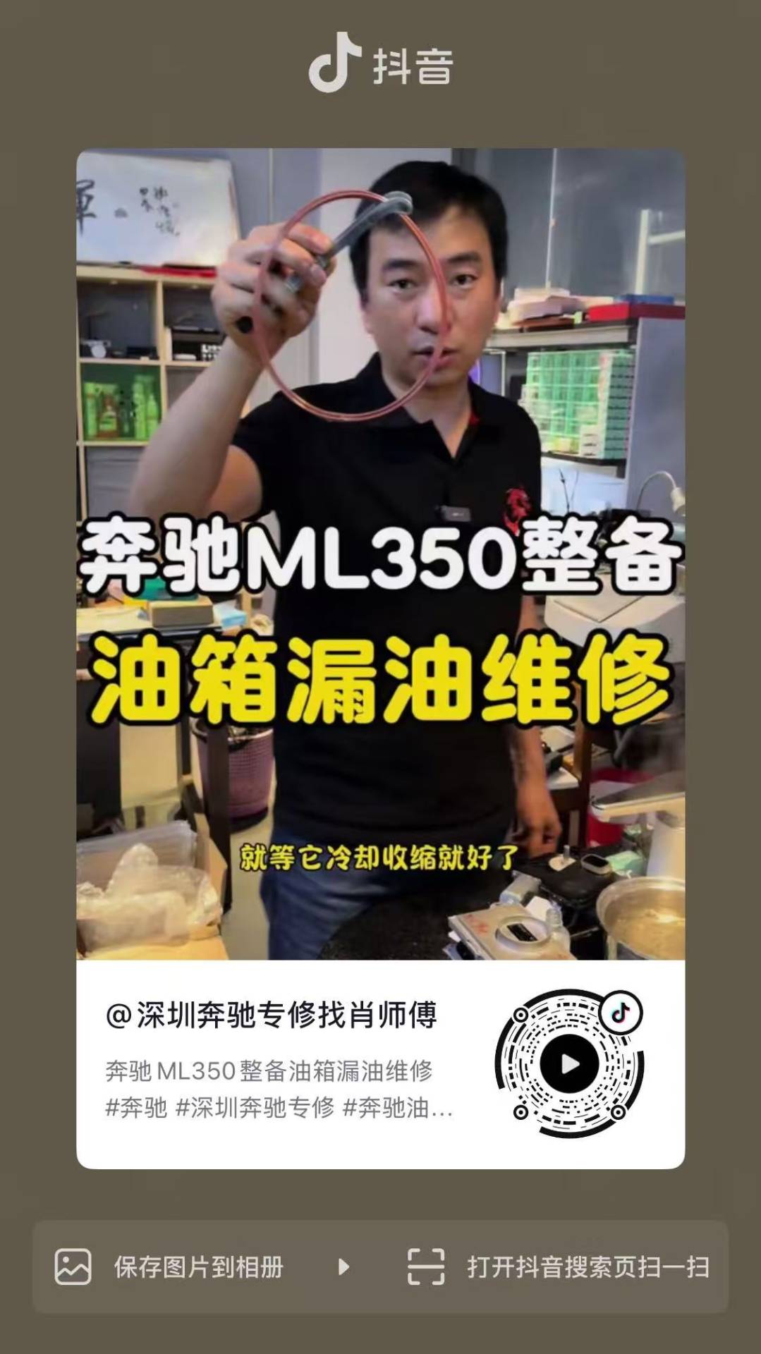 奔驰ML350整备油箱漏油维修