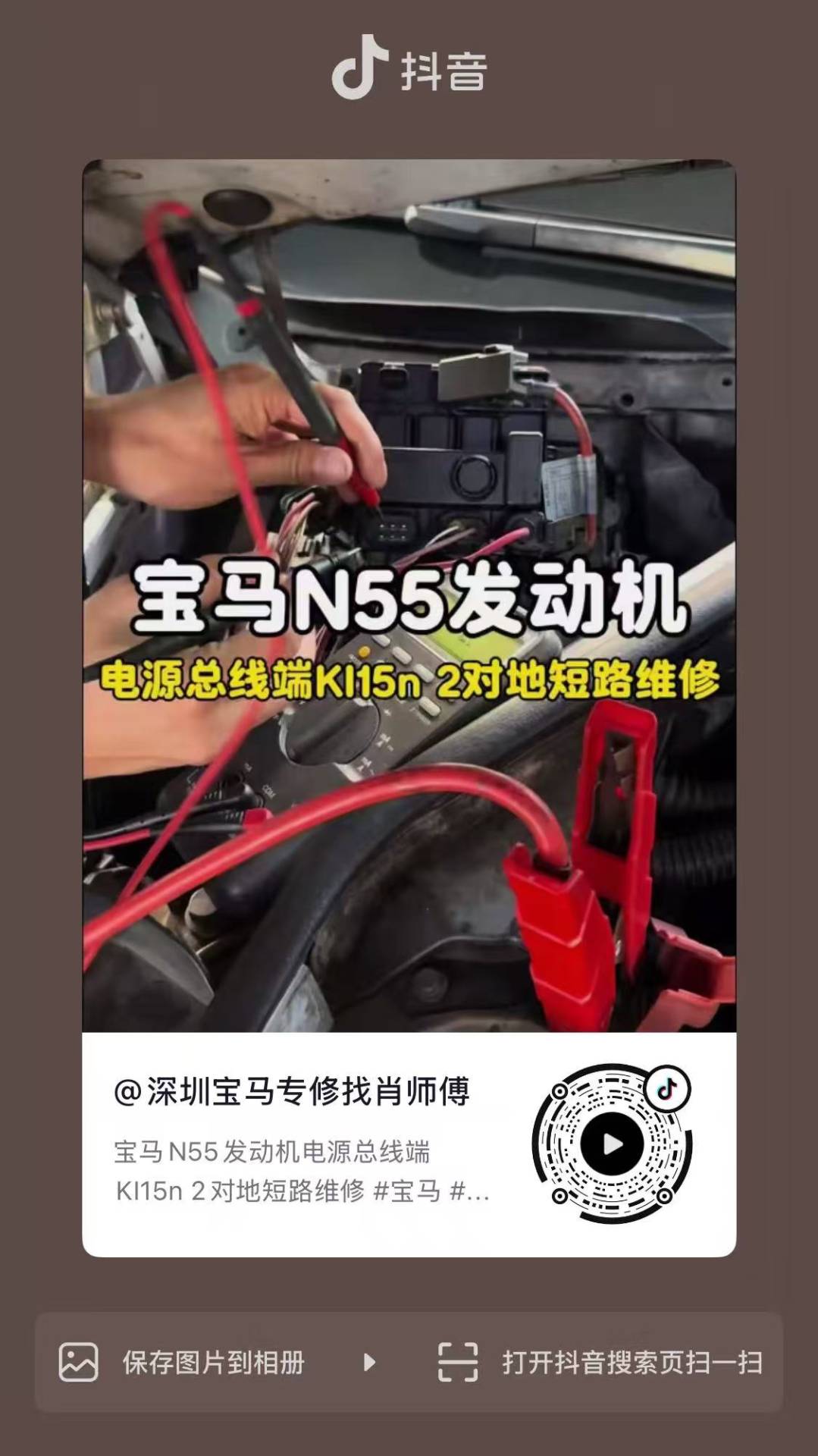宝马N55发动机电源总线端Ki n15_n2对地短路维修