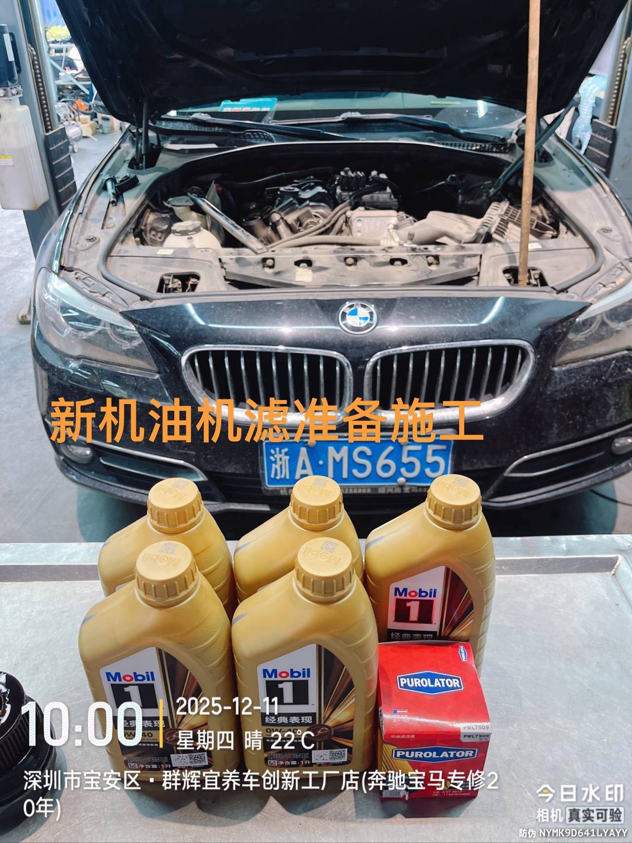 宝马525维修与保养记录:发动机抖动故障排查及全面维护