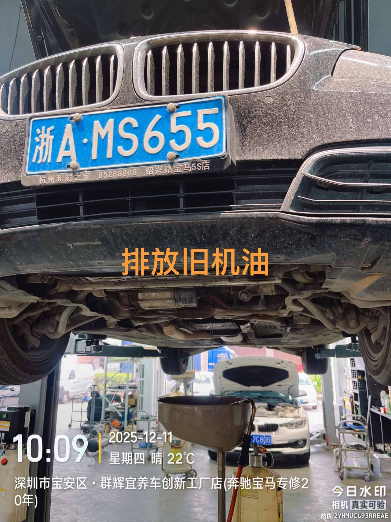 宝马525维修与保养记录:发动机抖动故障排查及全面维护