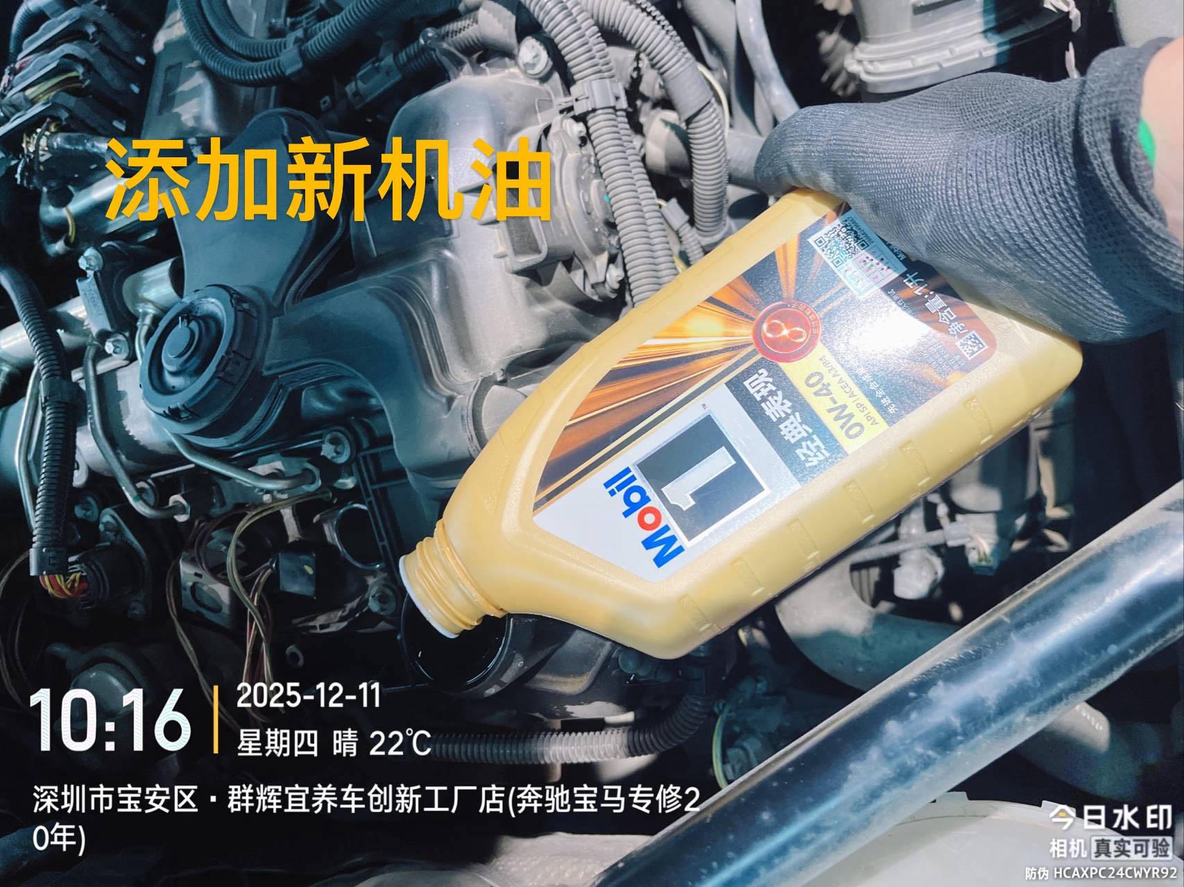 宝马525维修与保养记录:发动机抖动故障排查及全面维护