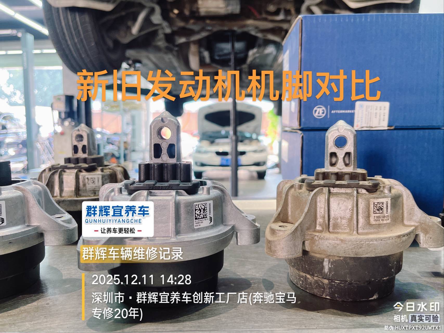 宝马525维修与保养记录:发动机抖动故障排查及全面维护