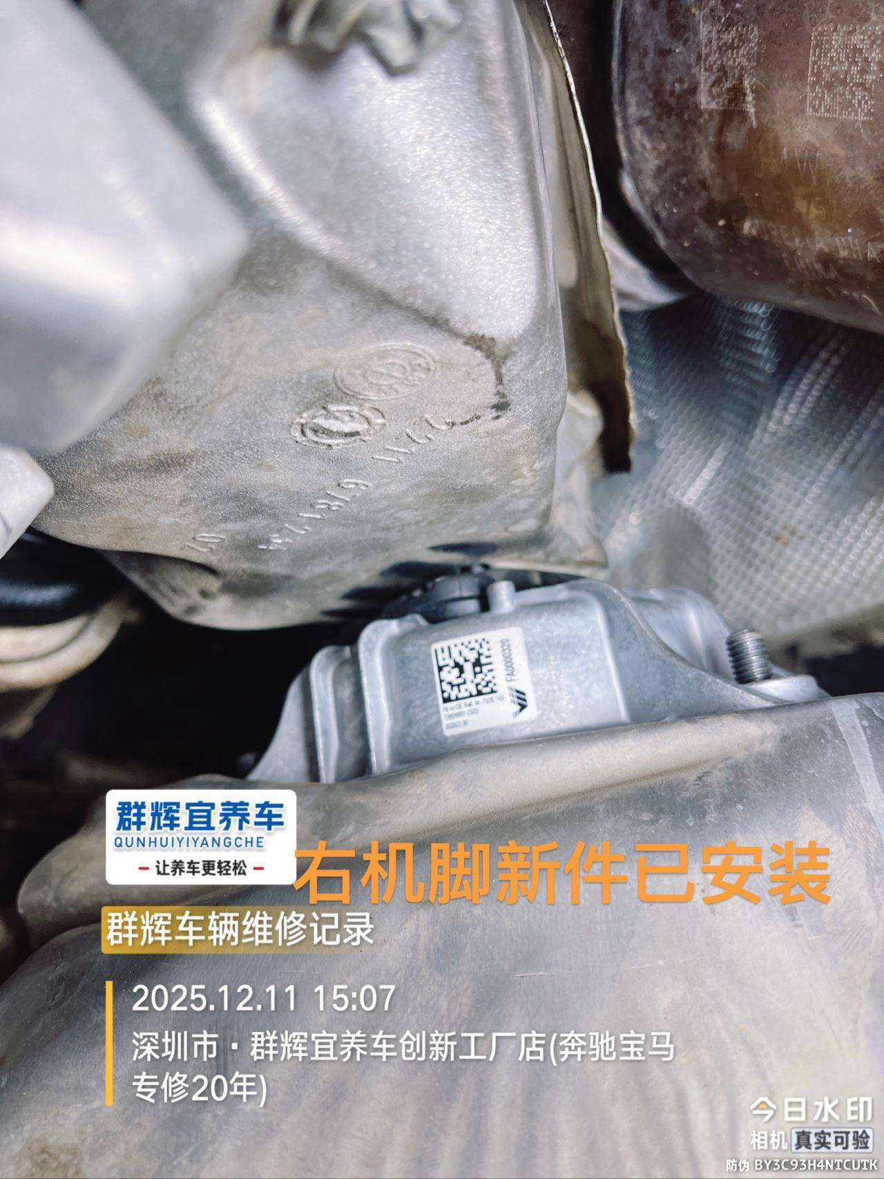 宝马525维修与保养记录:发动机抖动故障排查及全面维护