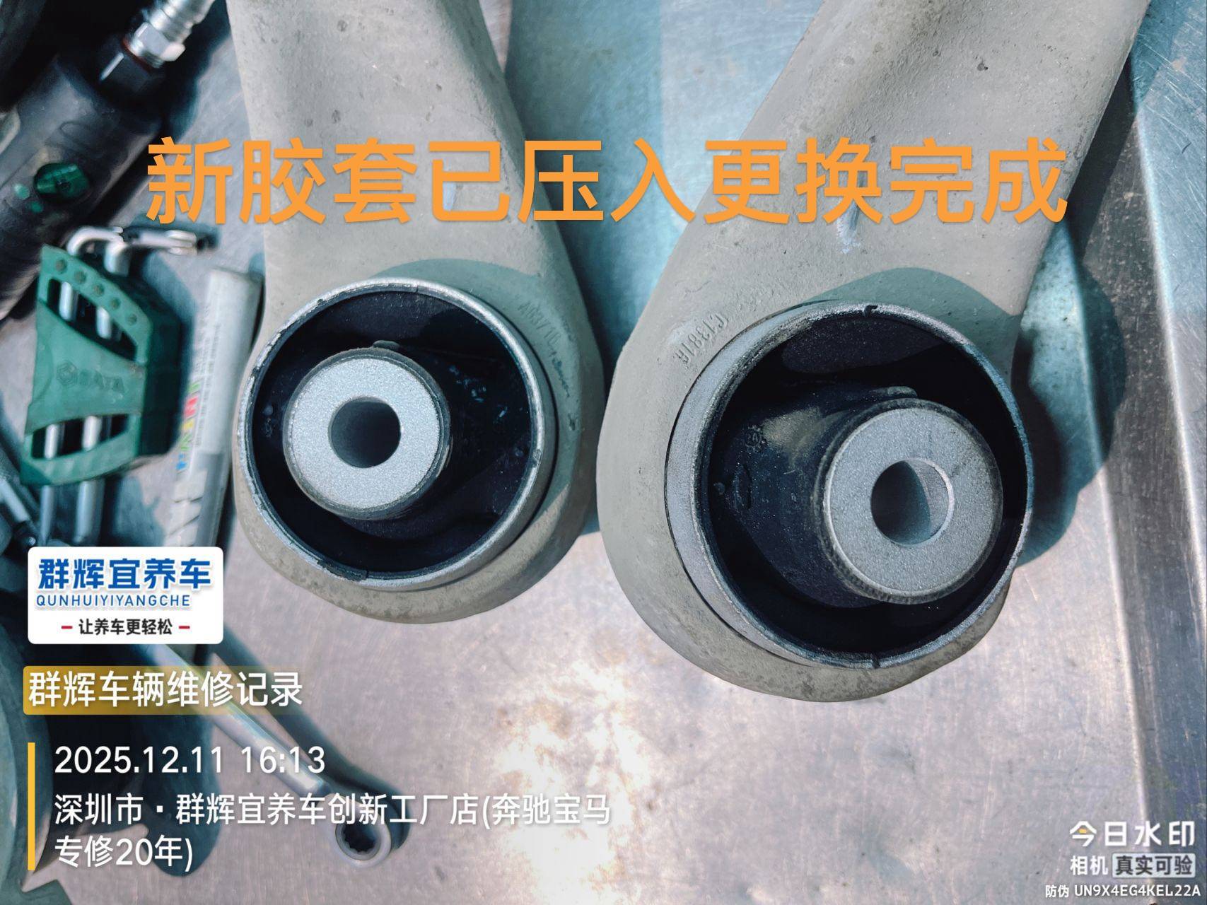 宝马525维修与保养记录:发动机抖动故障排查及全面维护