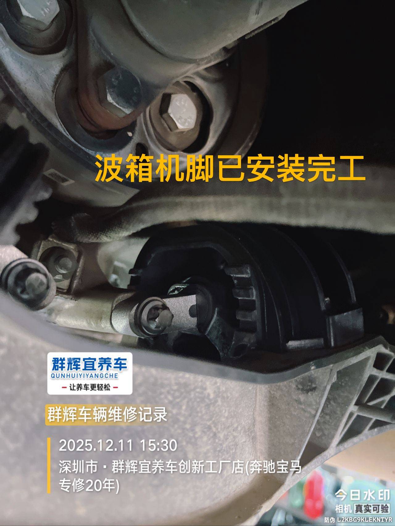 宝马525维修与保养记录:发动机抖动故障排查及全面维护