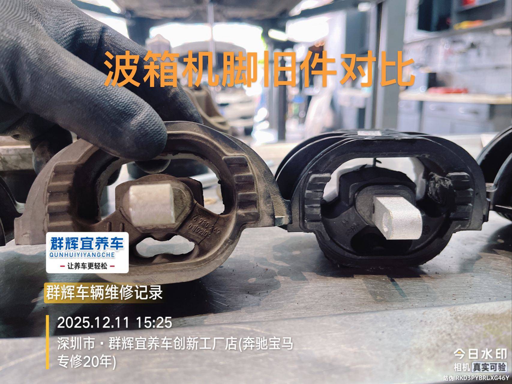 宝马525维修与保养记录:发动机抖动故障排查及全面维护