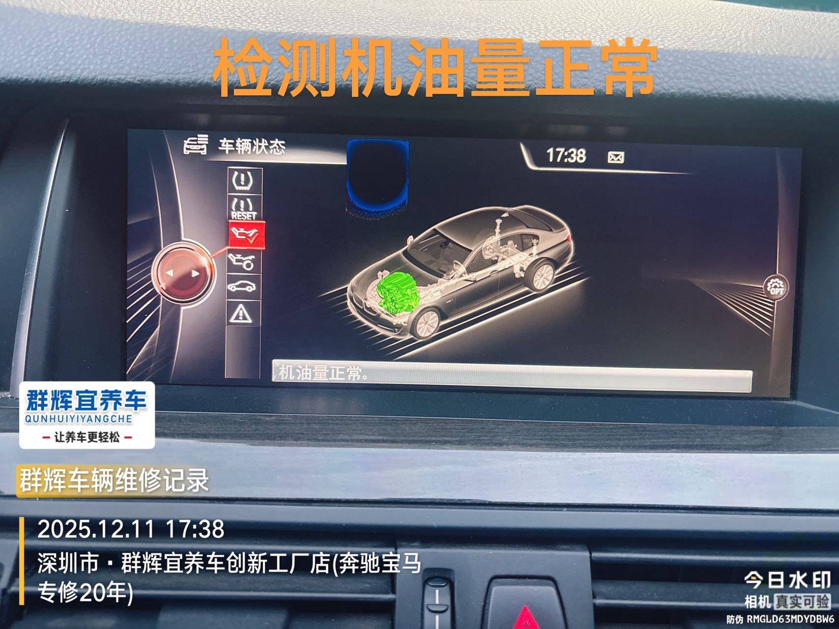 宝马525维修与保养记录:发动机抖动故障排查及全面维护