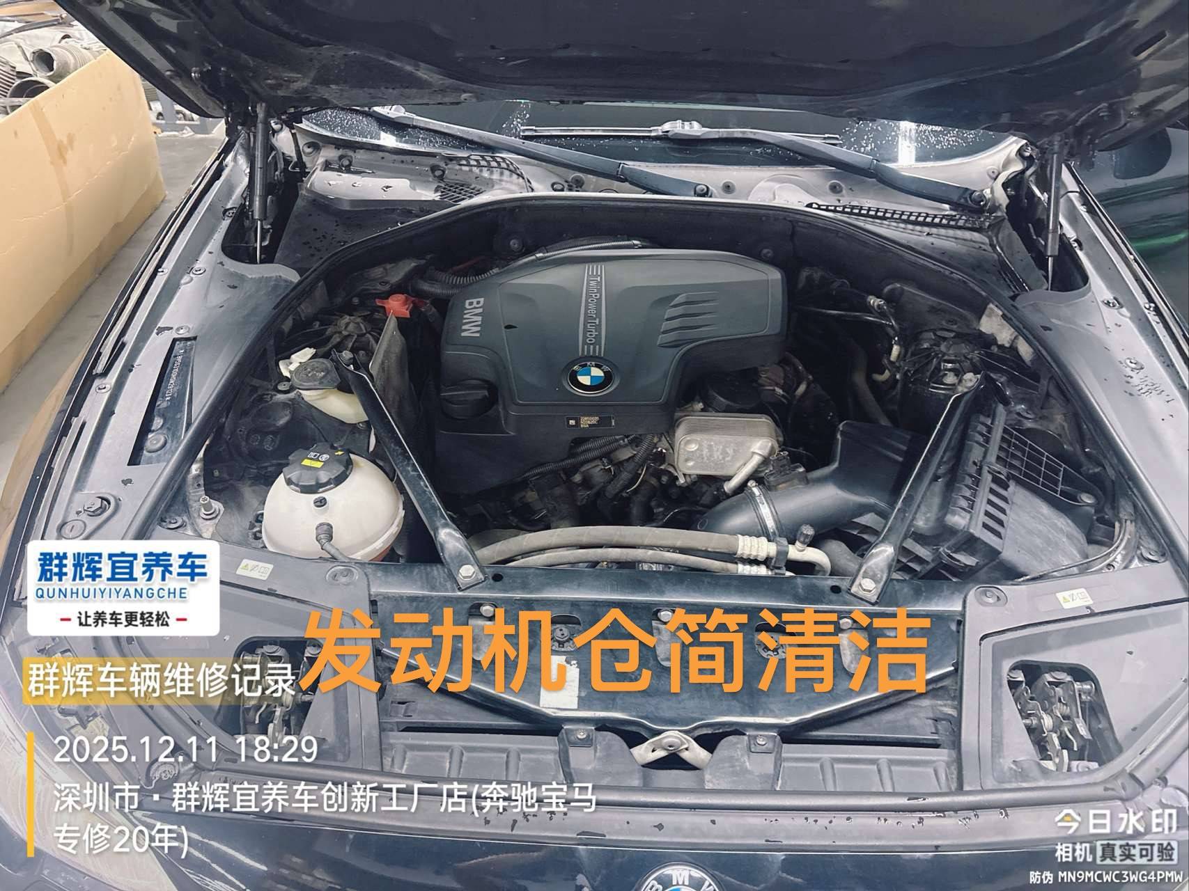 宝马525维修与保养记录:发动机抖动故障排查及全面维护