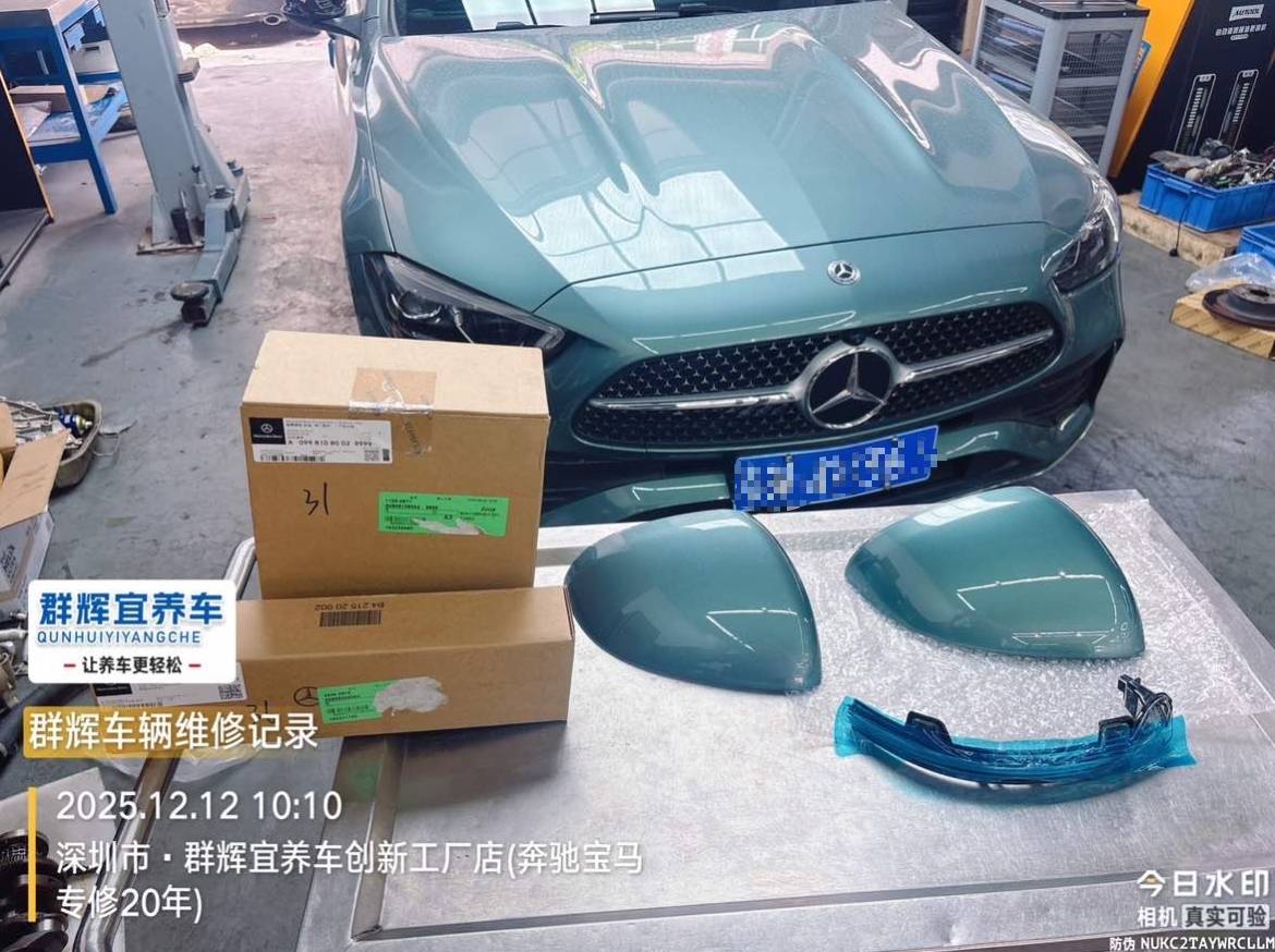 奔驰C260后视镜盖及转向灯损坏同步更换