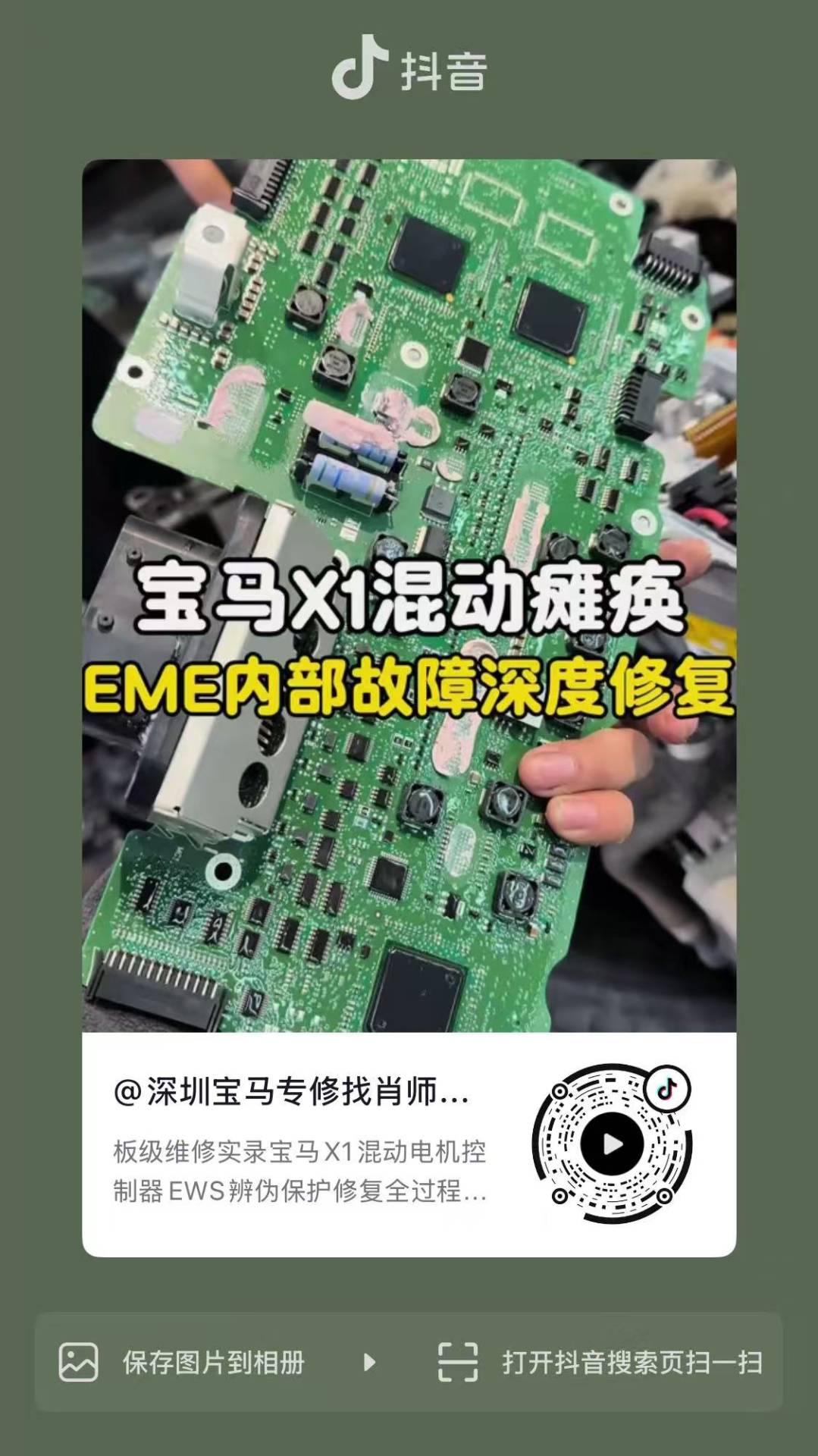 混动车故障,先别急着换总成