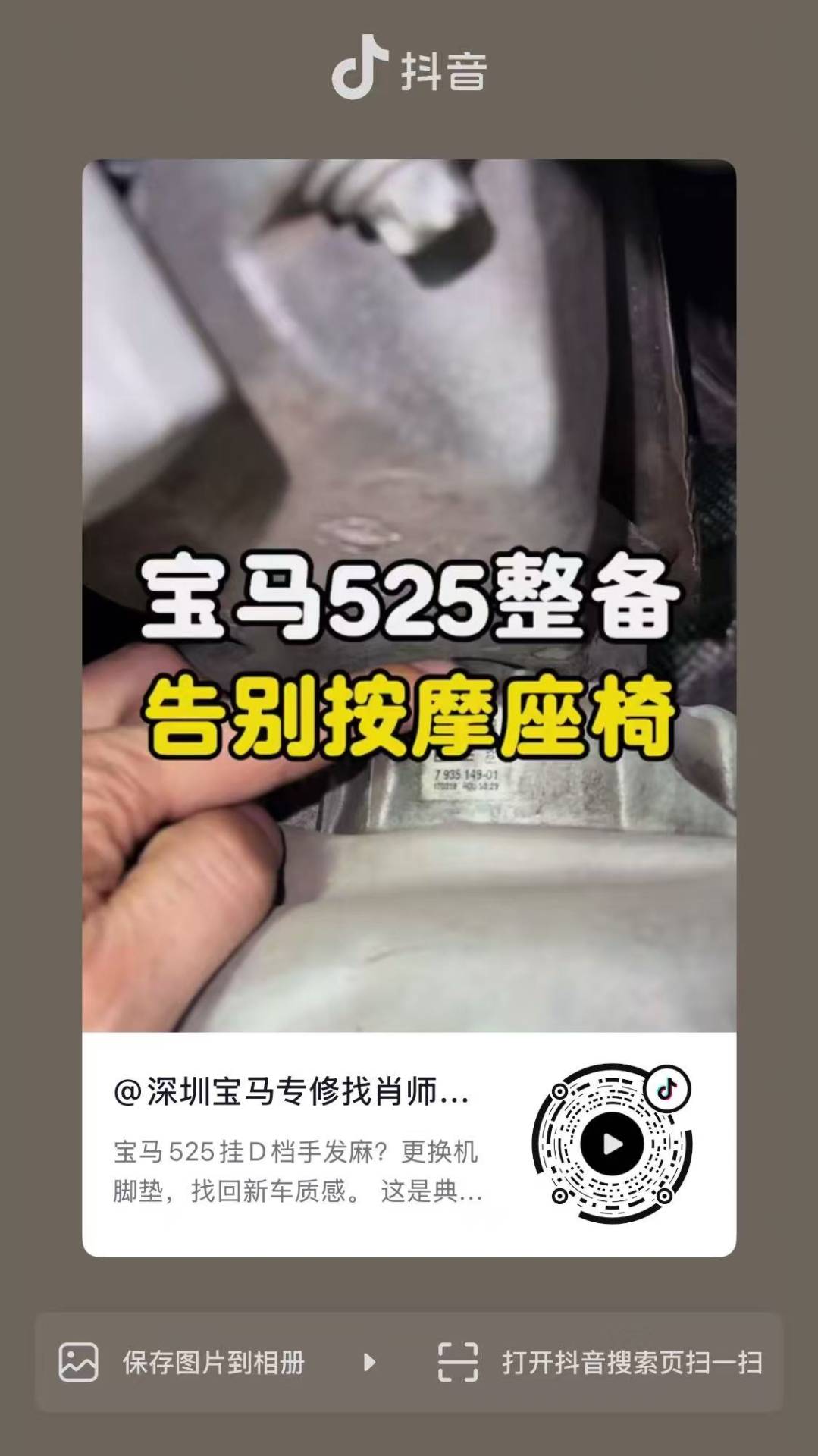 告别按摩座椅,宝马整备。