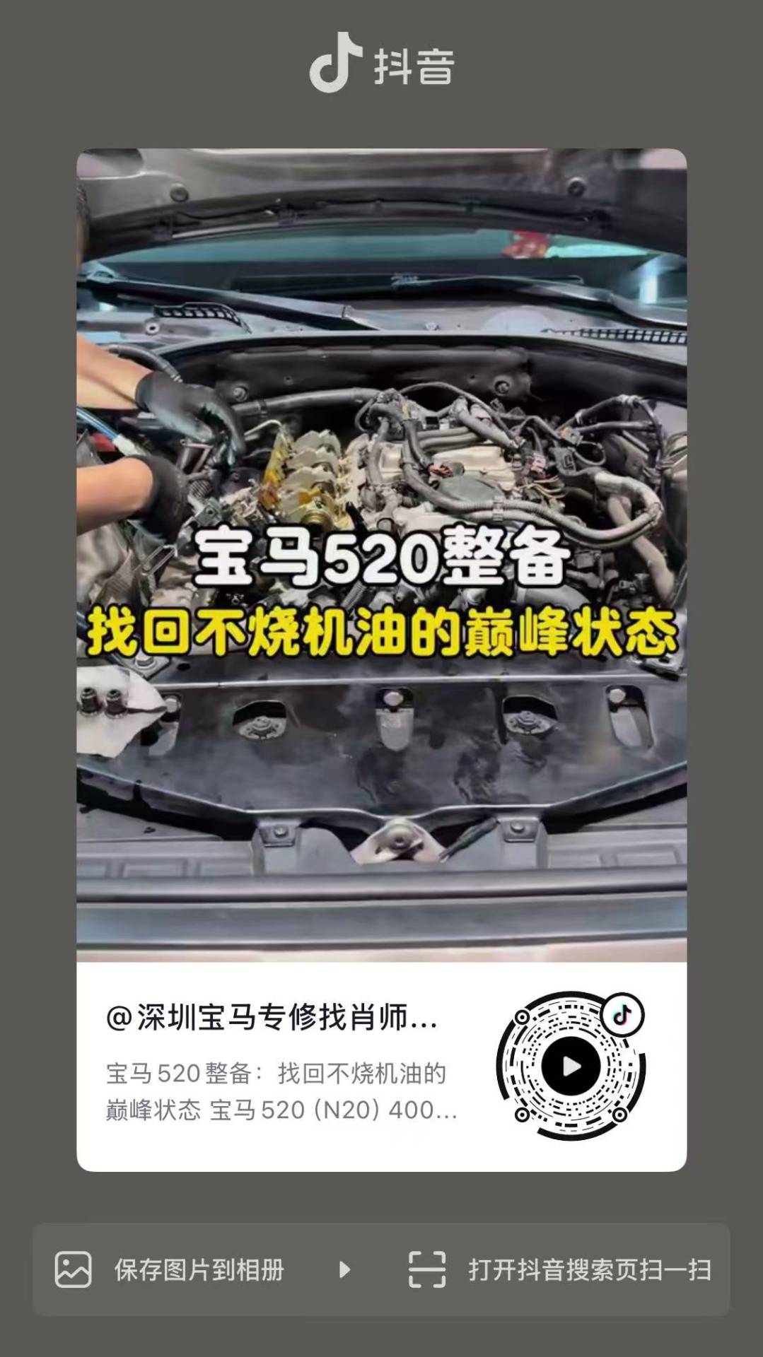 N20发动机烧机油怎么办?气门油封老化与正时链板碎裂隐患一次性整备方案。