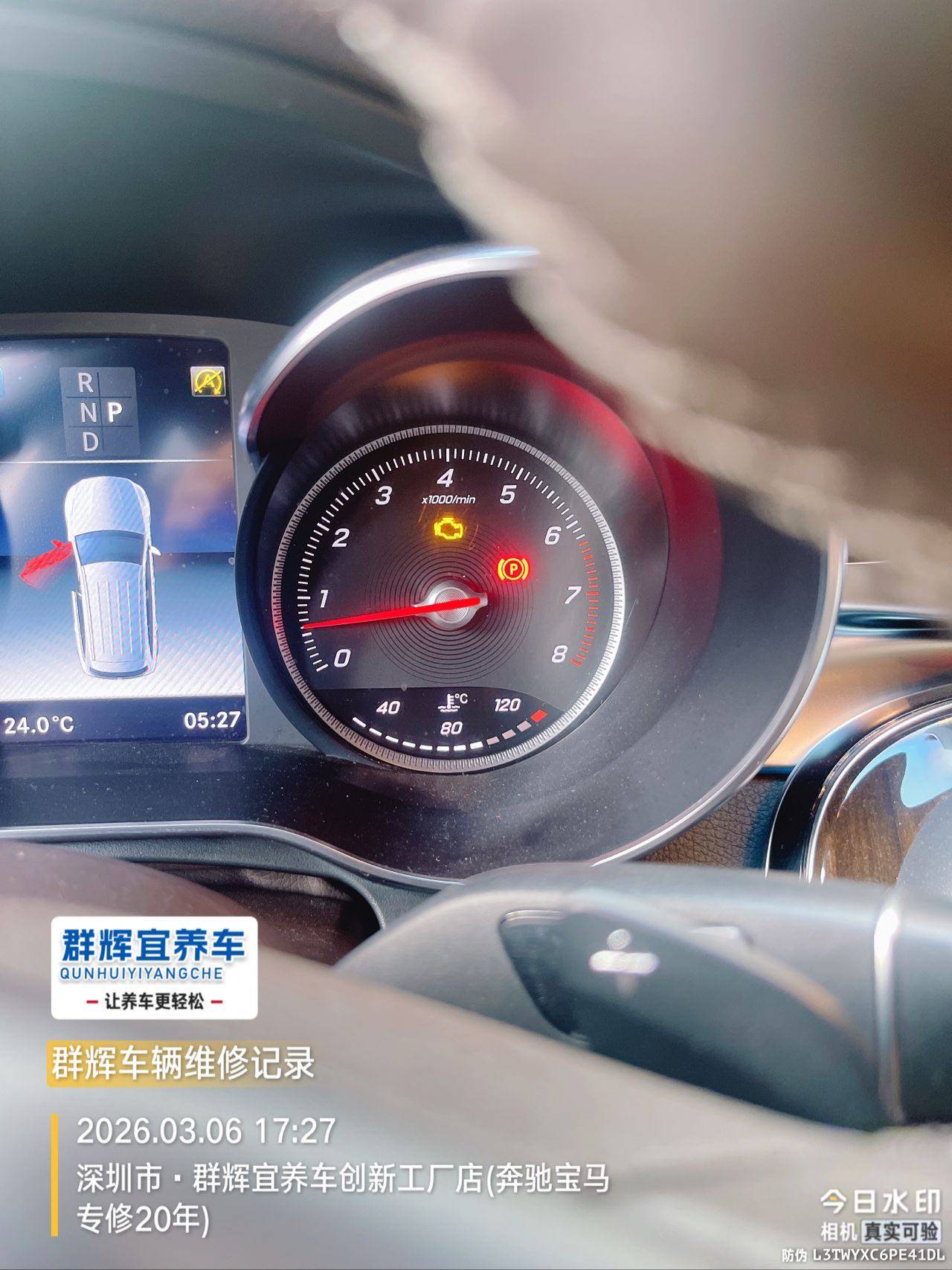 奔驰GLC260维修记录:解决P059700故障,更换原厂冷却液节温器