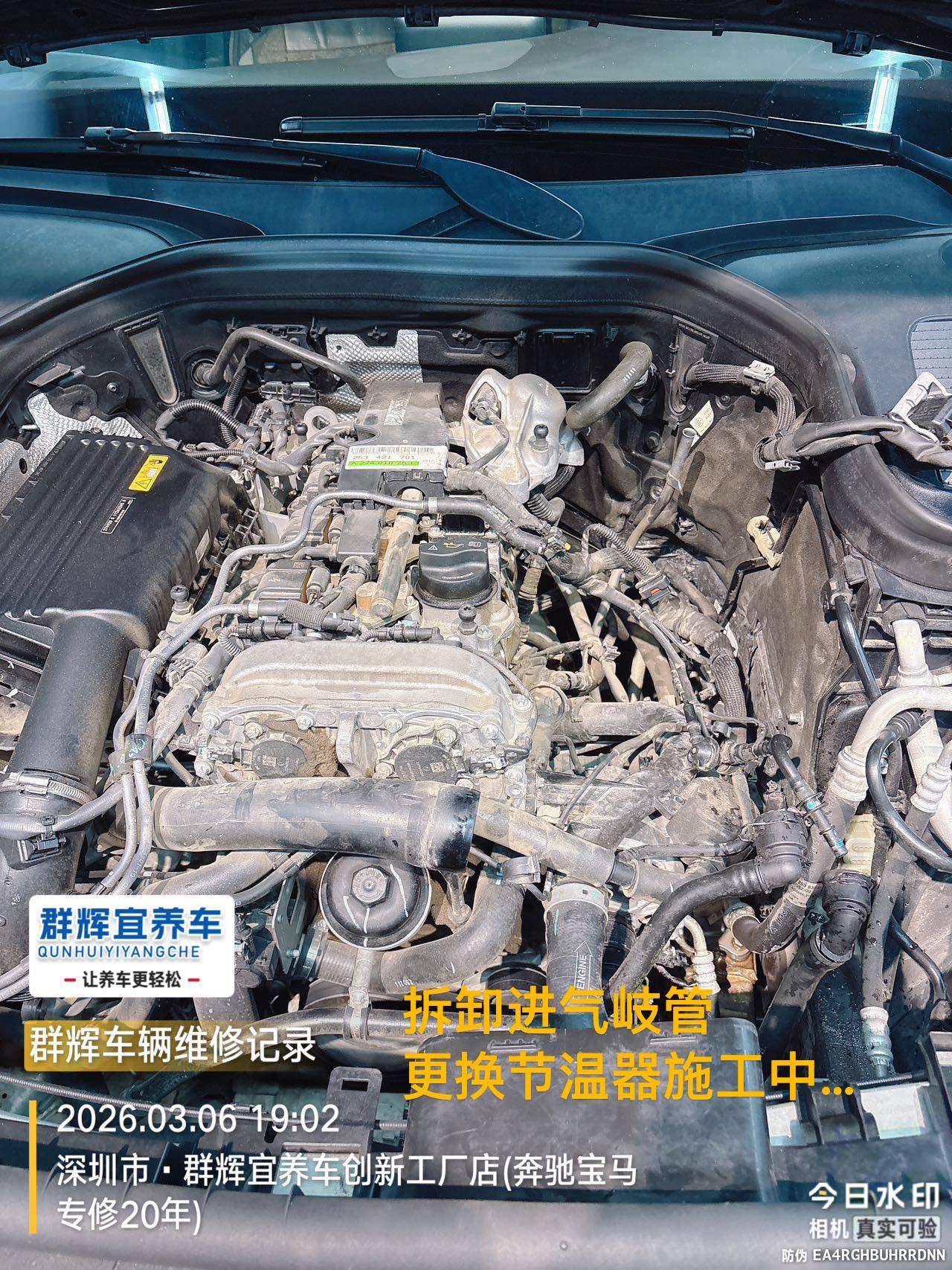 奔驰GLC260维修记录:解决P059700故障,更换原厂冷却液节温器