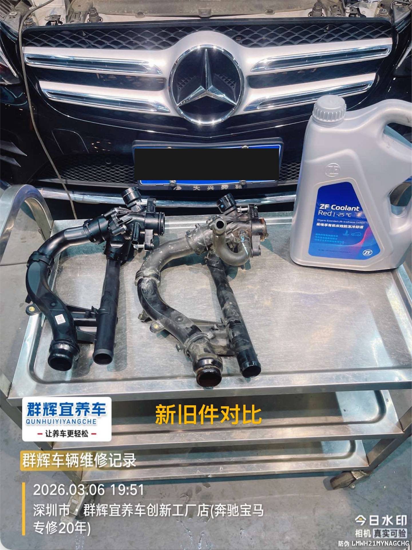 奔驰GLC260维修记录:解决P059700故障,更换原厂冷却液节温器