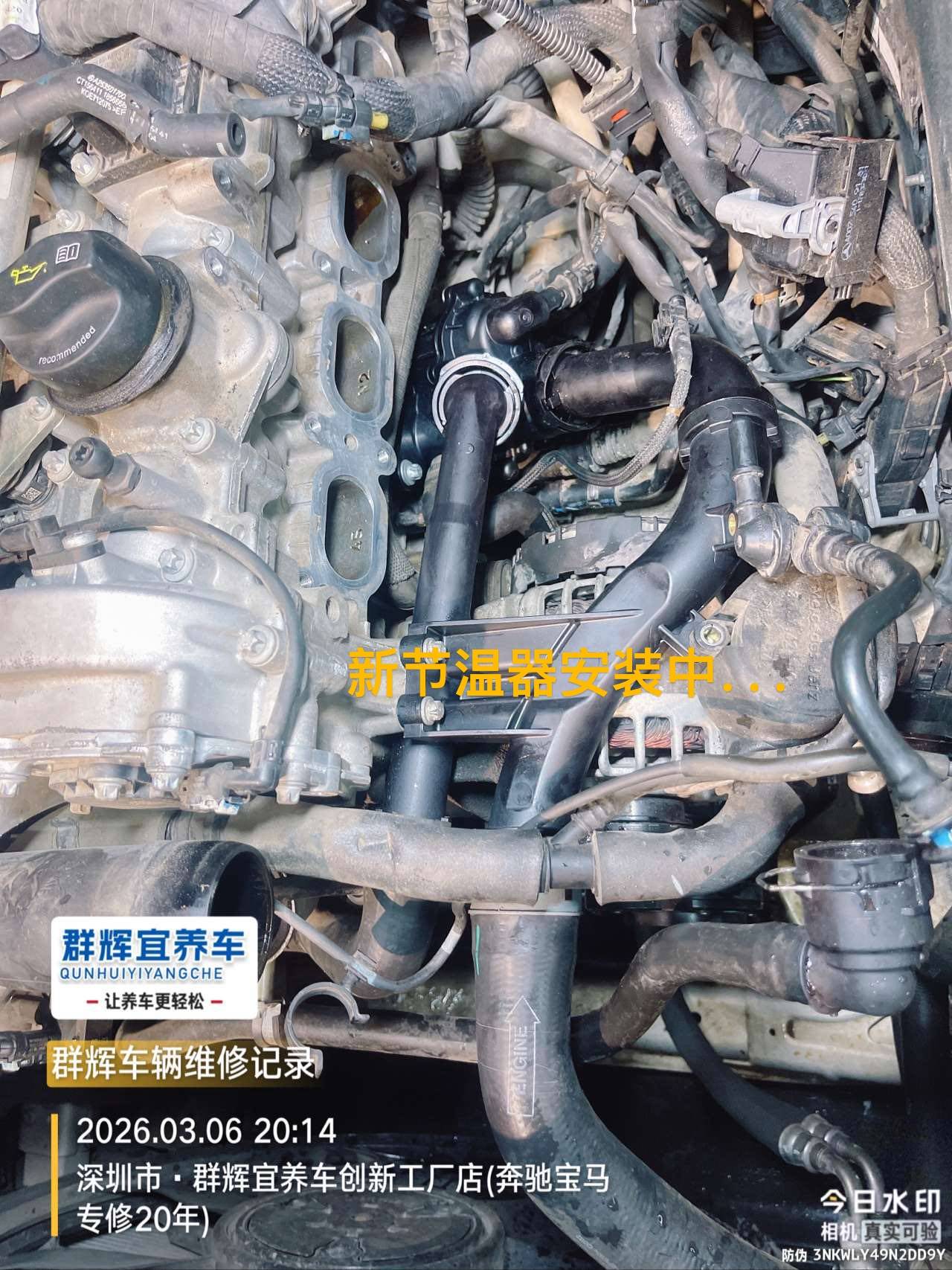 奔驰GLC260维修记录:解决P059700故障,更换原厂冷却液节温器