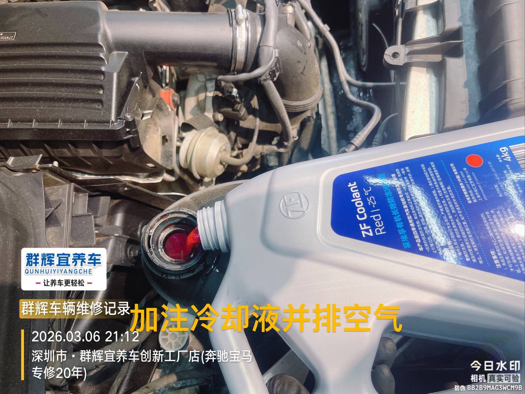 奔驰GLC260维修记录:解决P059700故障,更换原厂冷却液节温器