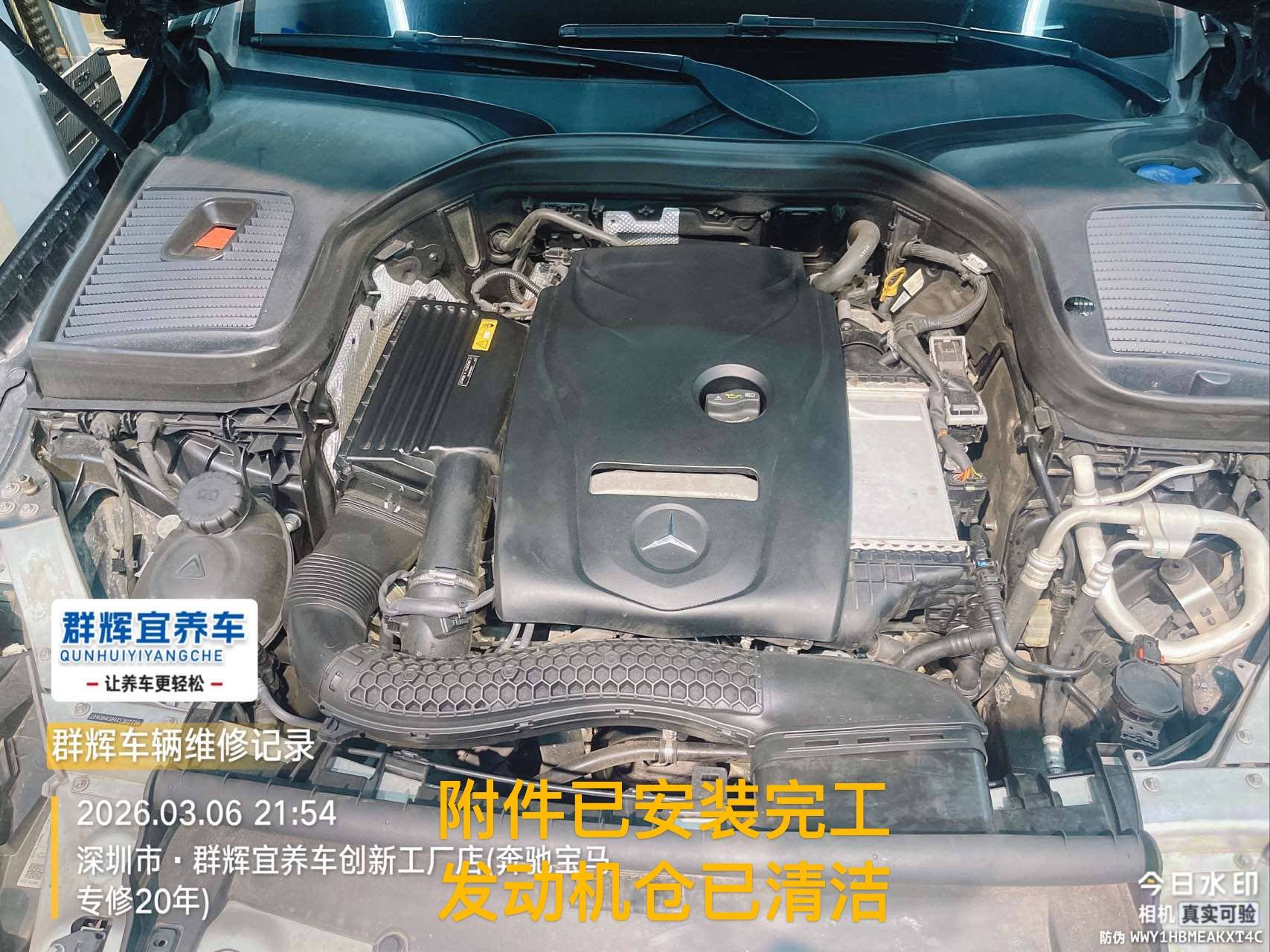 奔驰GLC260维修记录:解决P059700故障,更换原厂冷却液节温器