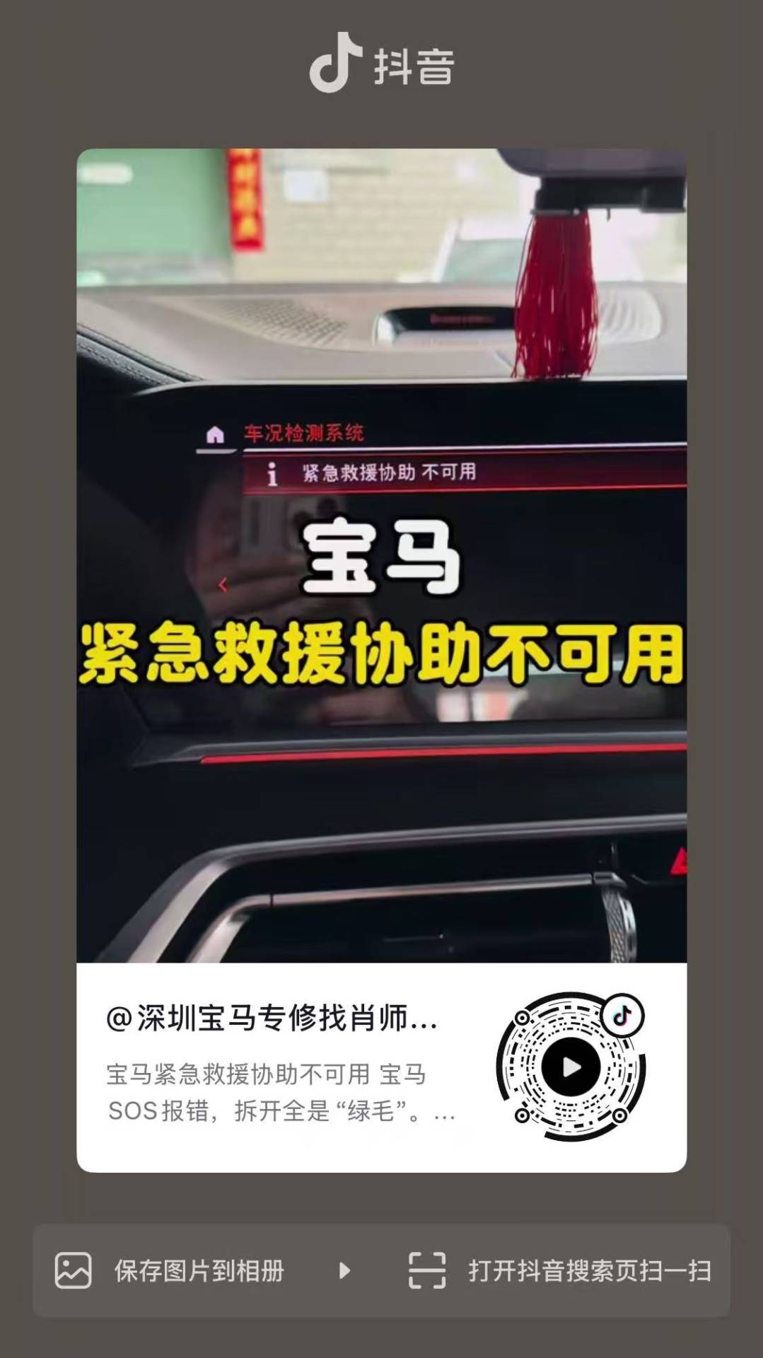 宝马紧急救援协助不可用?进水十天没管,主板都腐蚀烂了。