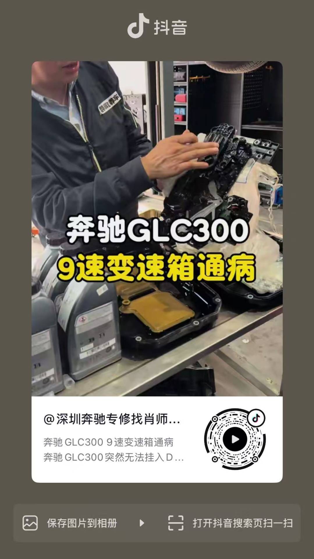 奔驰9速变速箱通病:无法挂档、压力传感器损坏,如何深度维修。