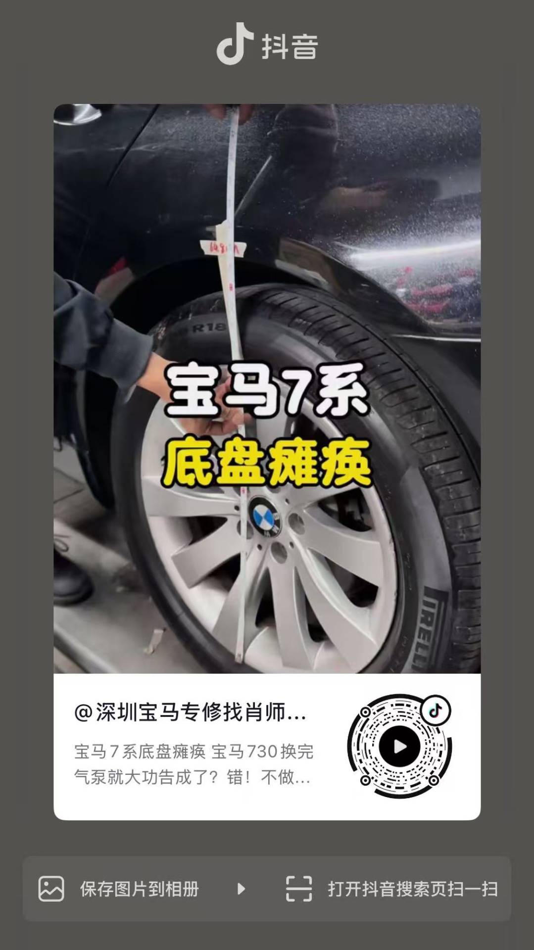 别拿底盘高度开玩笑!宝马730气泵更换后的核心工序:高度校准与防漏测试。