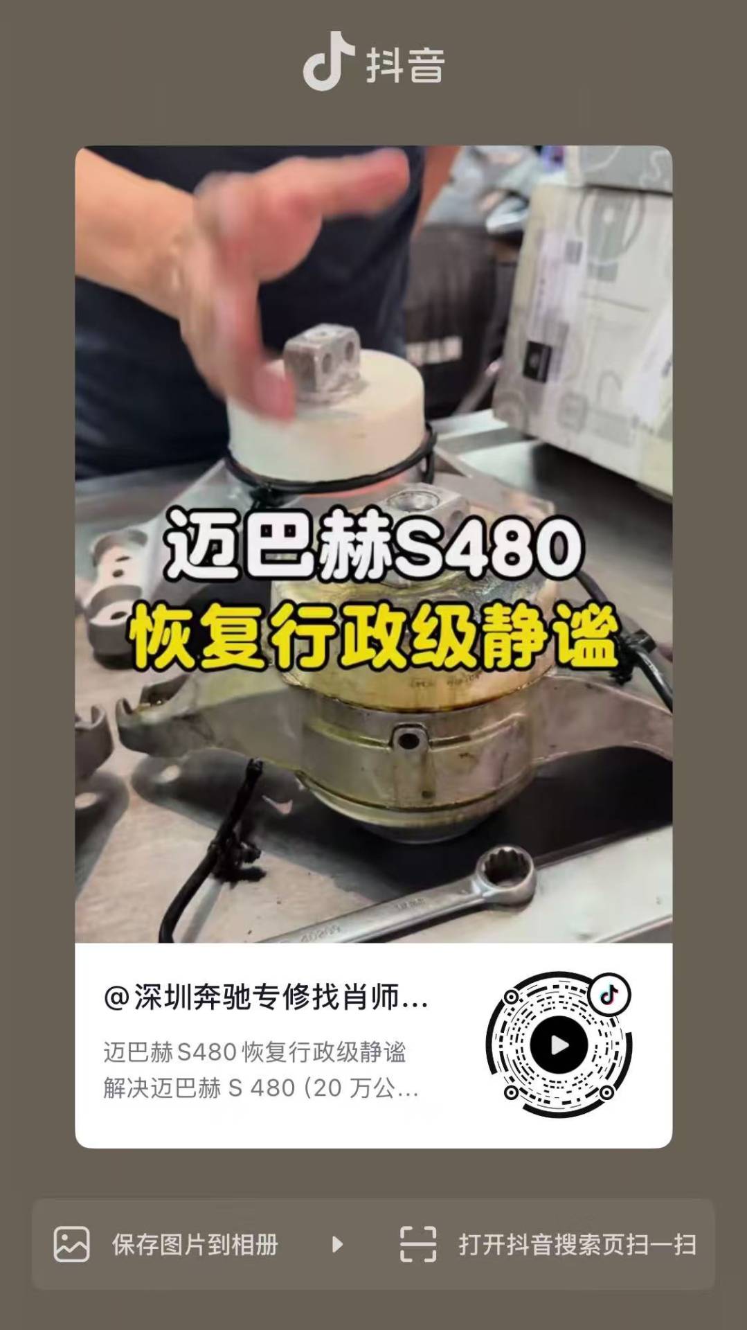 迈巴赫S480恢复行政级静谧