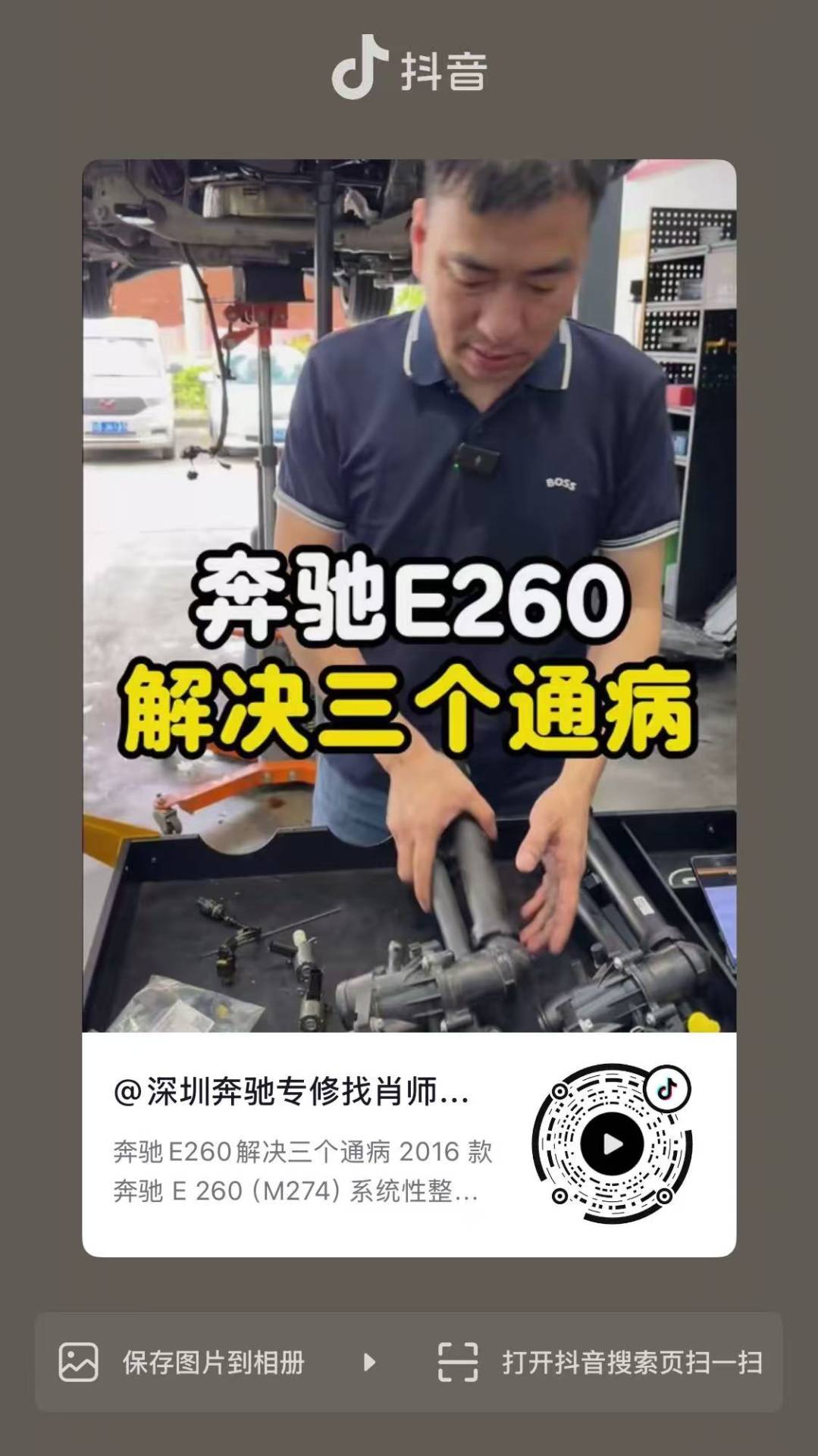 奔驰 E260仪表亮灯?一次性根治W212三个通病。
