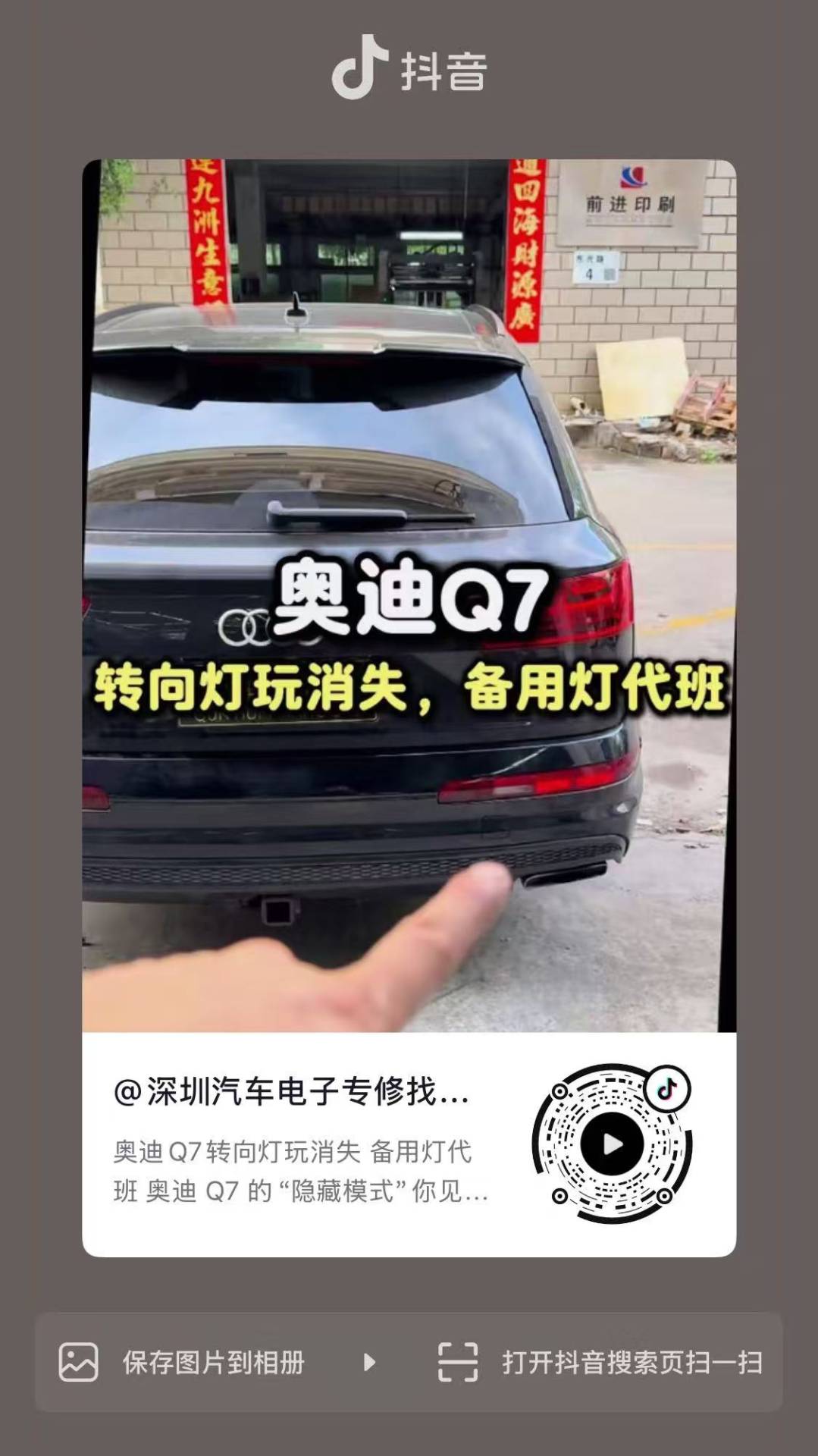 奥迪Q7转向灯玩消失,备用灯代班