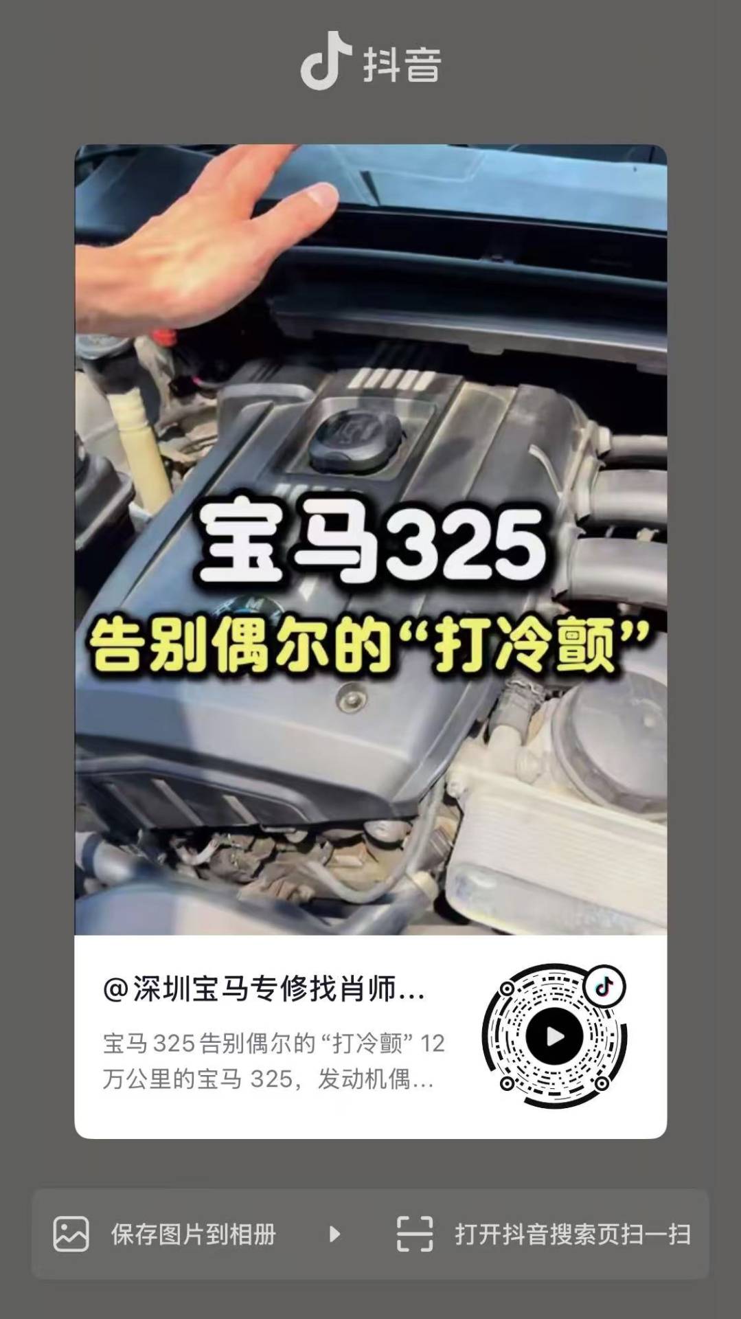 宝马 325 (E90/F30) 十二万公里点火系统效能恢复与燃油过滤整备