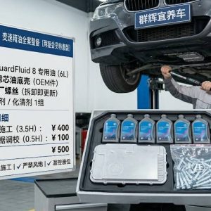 宝马 8HP (ZF 8速) 变速箱油及油底壳更换服务